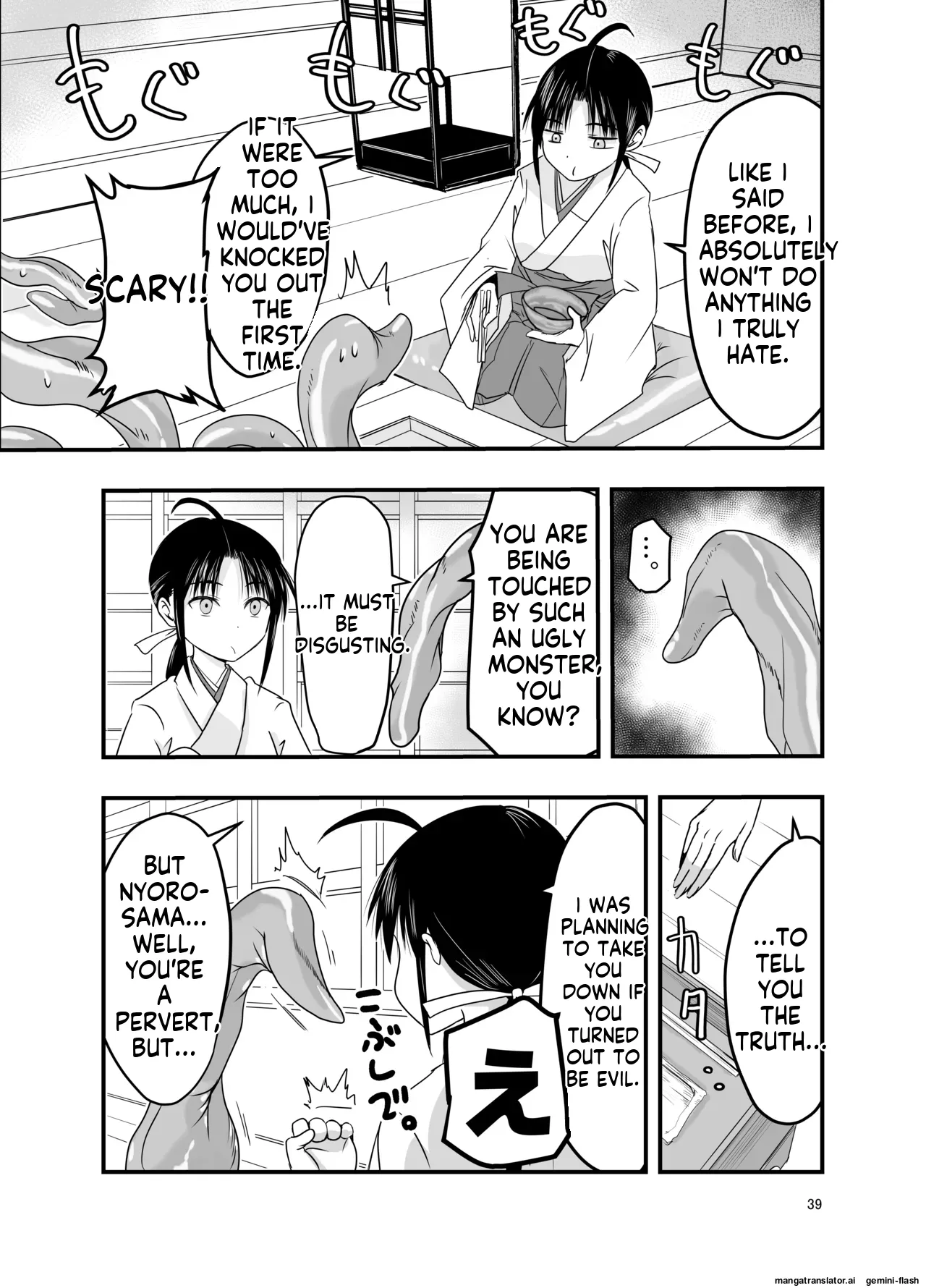 [Adolescense Maru]  Shokushu wa  Nie ni  Wakarasetai! |  Tentacles want to make the sacrifice understand! [English] 39eme image