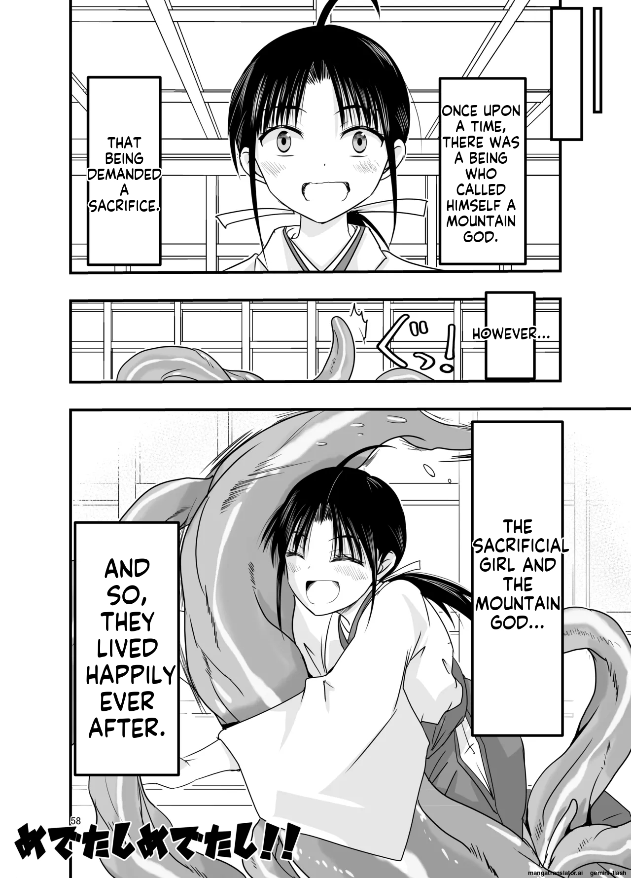 [Adolescense Maru]  Shokushu wa  Nie ni  Wakarasetai! |  Tentacles want to make the sacrifice understand! [English] 58eme image