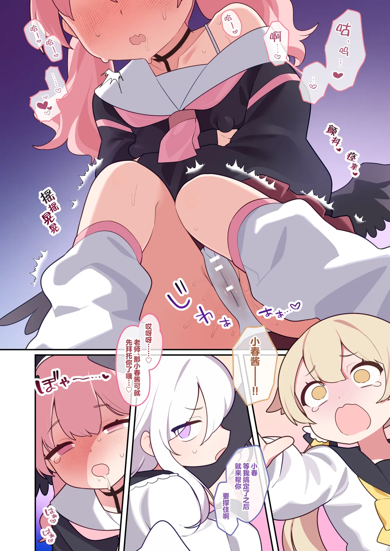 [Futsu-no-Tapioca-Yasan (Futatsuno Peanuts)] Koharu-chan wa Seichouki! Bangaihen | 正处在发欲期的小春酱 番外篇 (Blue Archive) [Chinese] [白杨汉化组] [Digital] numero di immagine  4