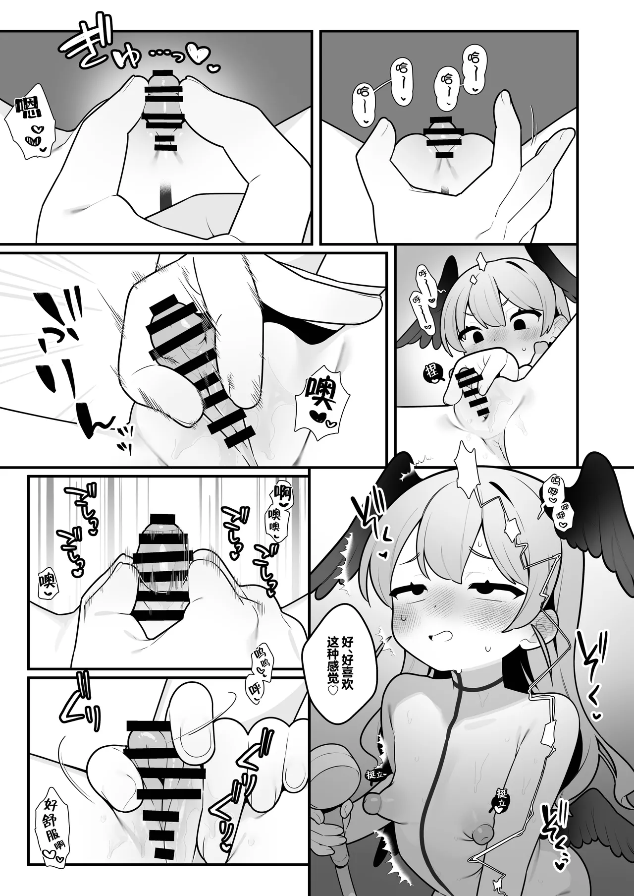 [Futsu-no-Tapioca-Yasan (Futatsuno Peanuts)] Koharu-chan wa Seichouki! Bangaihen | 正处在发欲期的小春酱 番外篇 (Blue Archive) [Chinese] [白杨汉化组] [Digital] numero di immagine  7