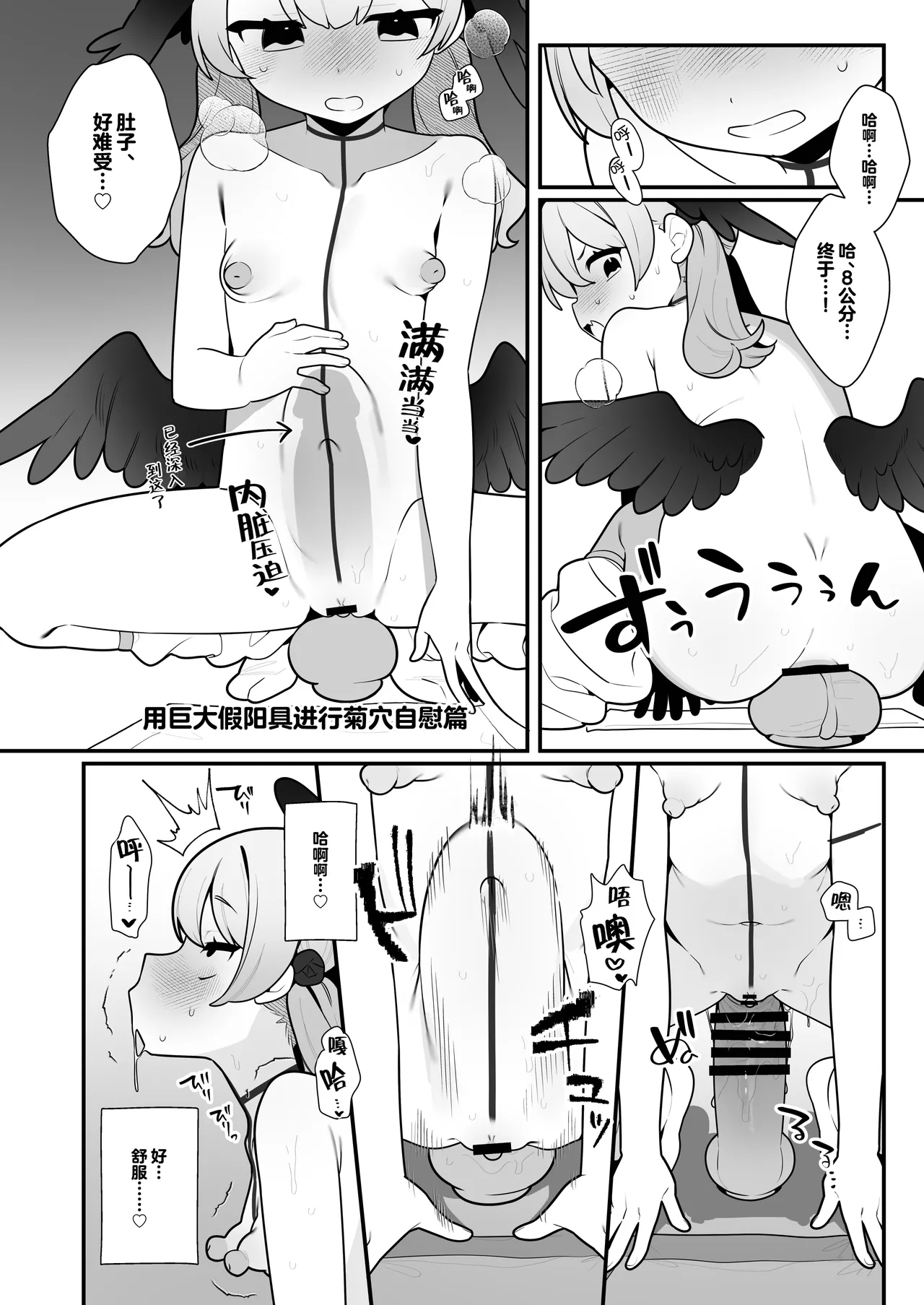 [Futsu-no-Tapioca-Yasan (Futatsuno Peanuts)] Koharu-chan wa Seichouki! Bangaihen | 正处在发欲期的小春酱 番外篇 (Blue Archive) [Chinese] [白杨汉化组] [Digital] numero di immagine  18