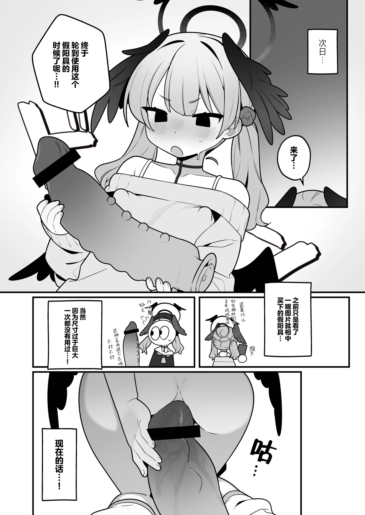 [Futsu-no-Tapioca-Yasan (Futatsuno Peanuts)] Koharu-chan wa Seichouki! Bangaihen | 正处在发欲期的小春酱 番外篇 (Blue Archive) [Chinese] [白杨汉化组] [Digital] numero di immagine  20