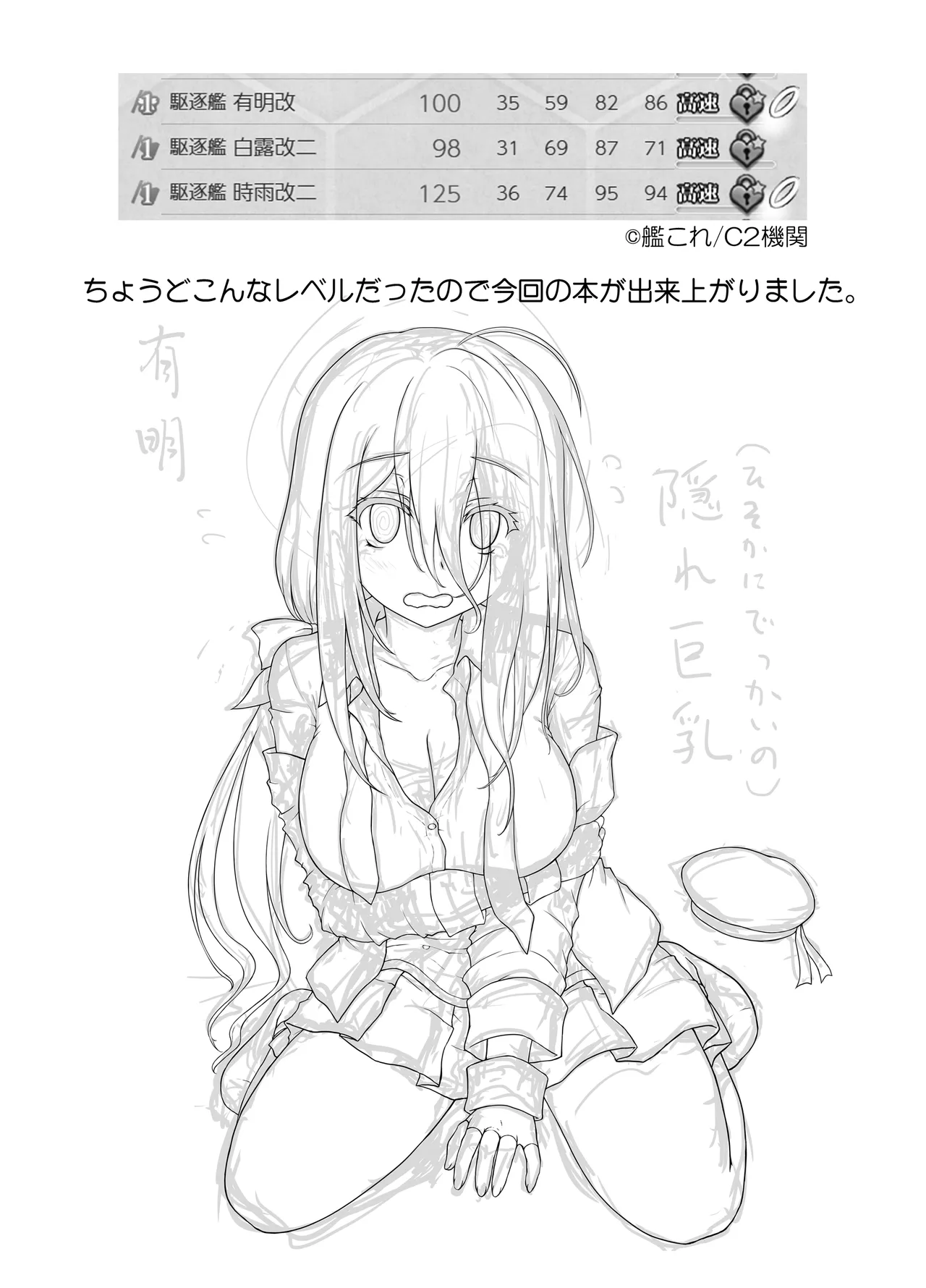 [Newtype Kenkyuujo (Kotowari)] Namidame ga Kawaii Kakure Kyonyuu no Uchi no Hishokan (Kantai Collection -KanColle-) [Digital] Bildnummer 3