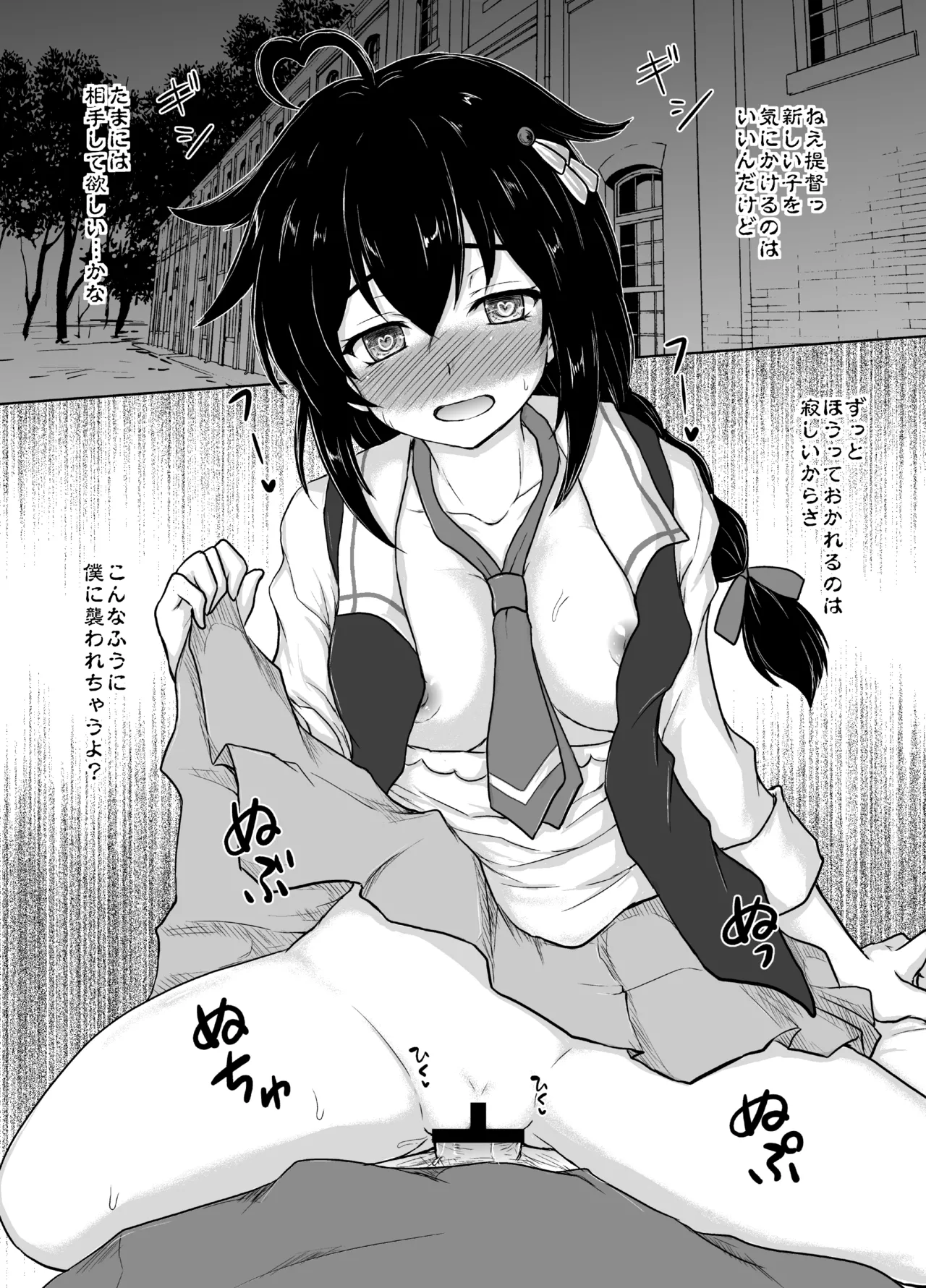 [Newtype Kenkyuujo (Kotowari)] Namidame ga Kawaii Kakure Kyonyuu no Uchi no Hishokan (Kantai Collection -KanColle-) [Digital] Bildnummer 19