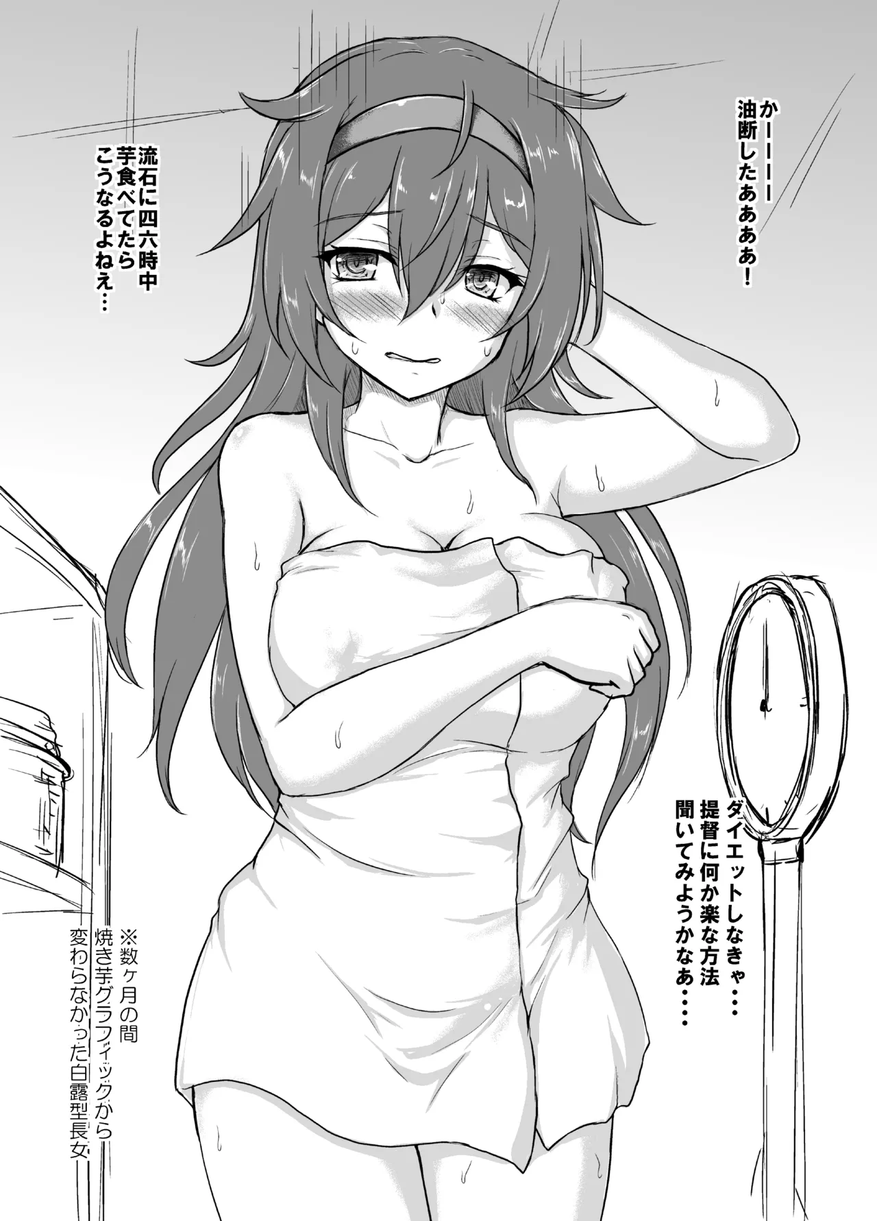 [Newtype Kenkyuujo (Kotowari)] Namidame ga Kawaii Kakure Kyonyuu no Uchi no Hishokan (Kantai Collection -KanColle-) [Digital] Bildnummer 20