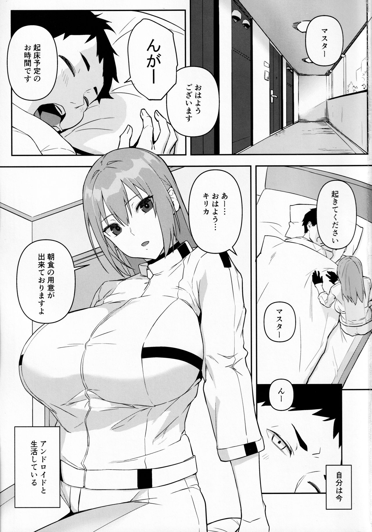 (C97) [Obumanjuu (obmas)] oid 이미지 번호 2