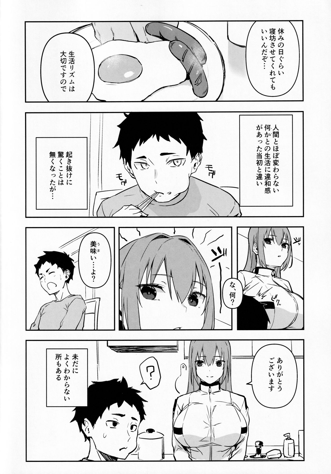 (C97) [Obumanjuu (obmas)] oid 이미지 번호 3