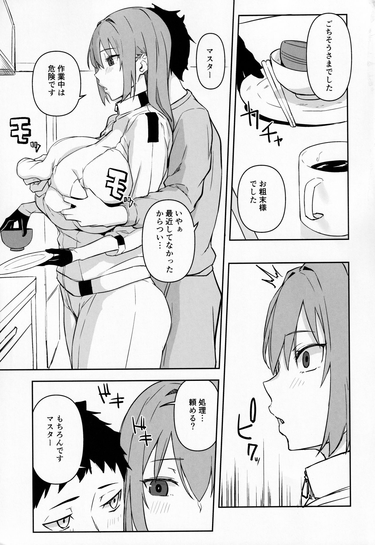 (C97) [Obumanjuu (obmas)] oid 이미지 번호 4