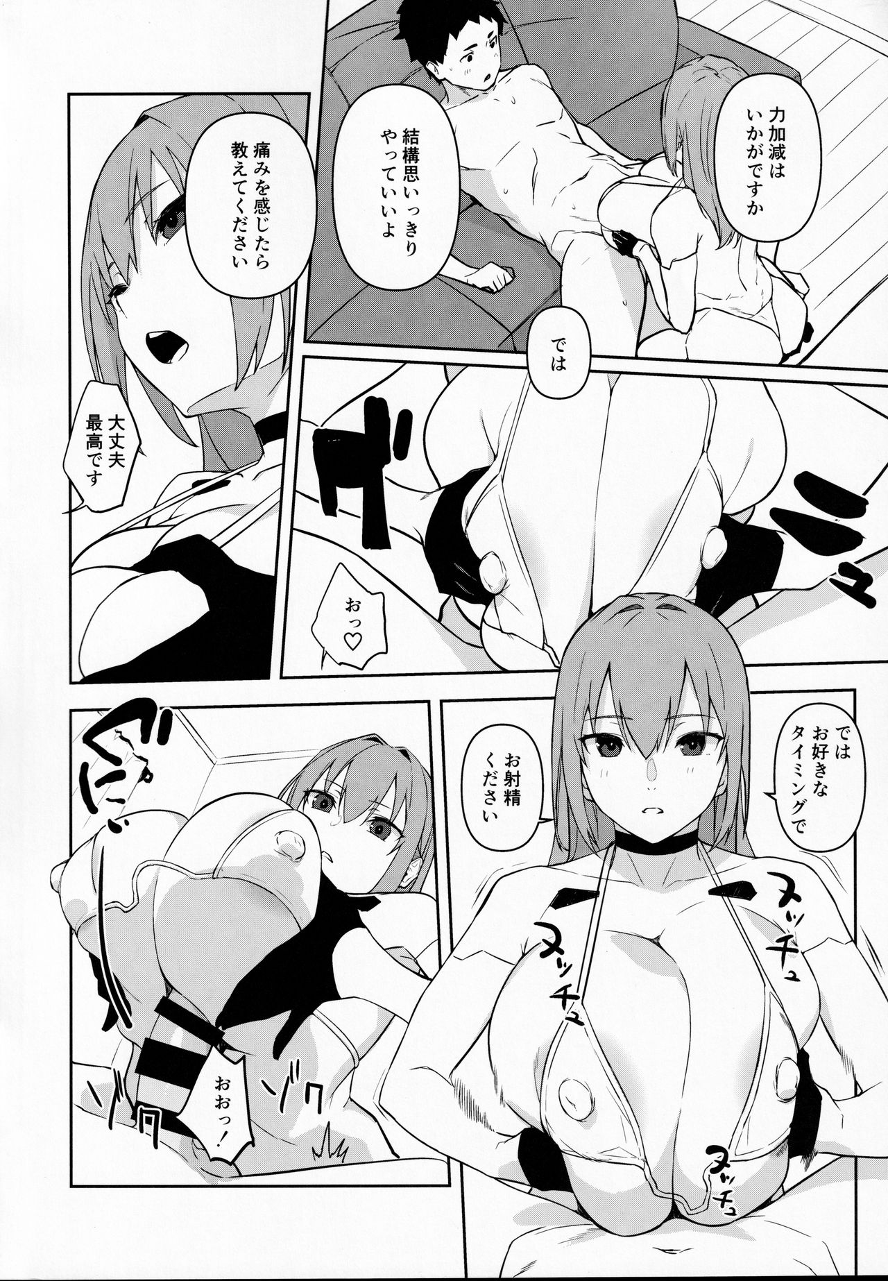 (C97) [Obumanjuu (obmas)] oid 이미지 번호 7