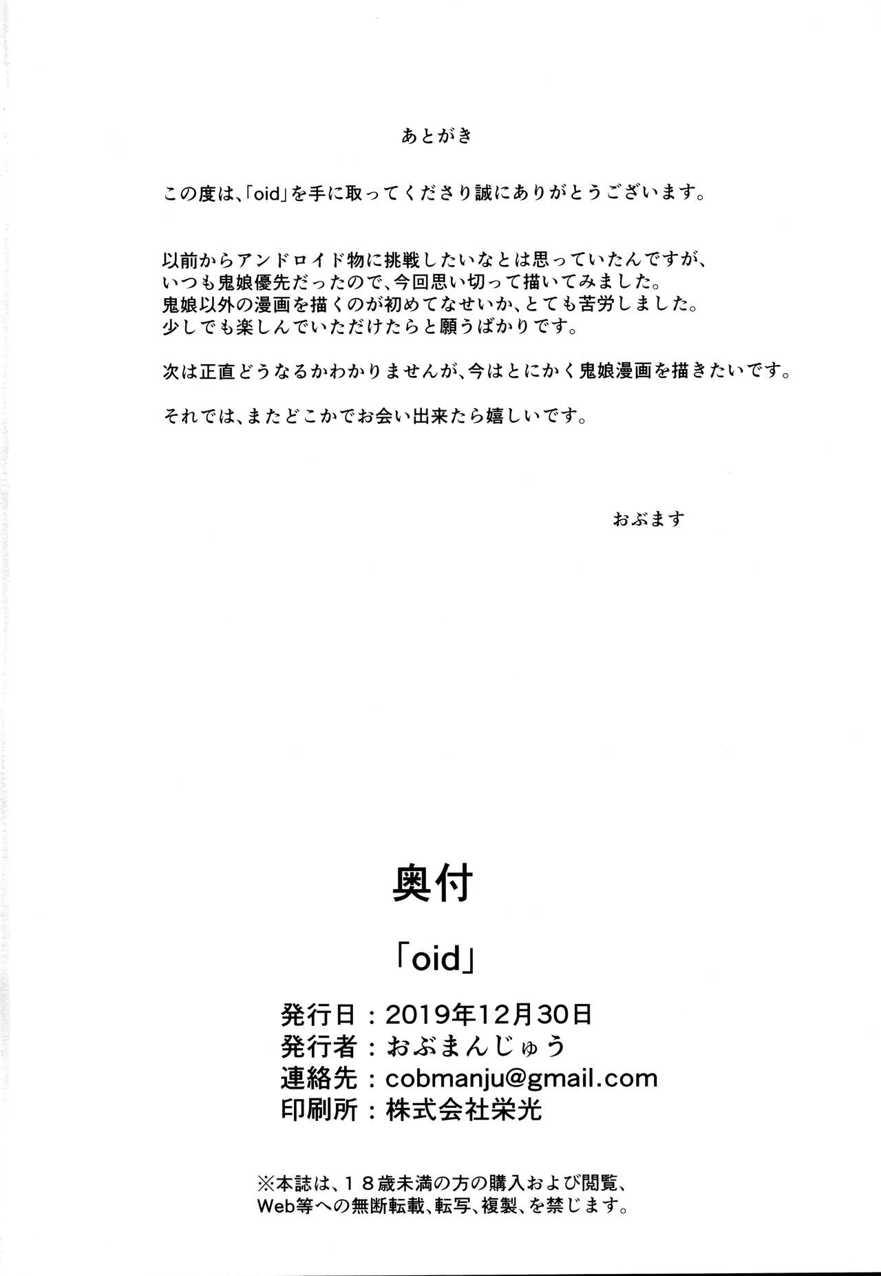 (C97) [Obumanjuu (obmas)] oid 이미지 번호 28