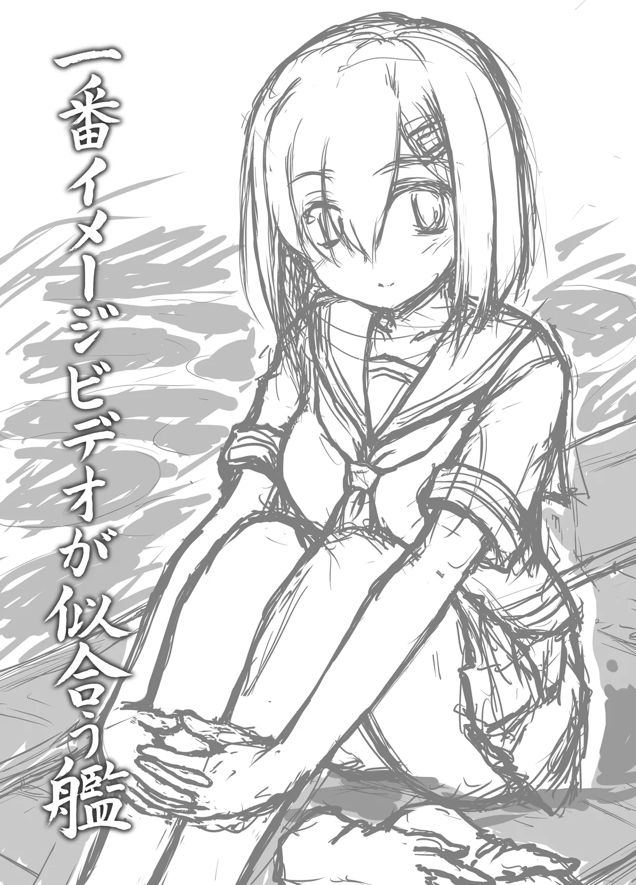 [Newtype Kenkyuujo (Kotowari)] Ichiban Image Video ga Niau Kan (Kantai Collection -KanColle-) [Digital] Bildnummer 2