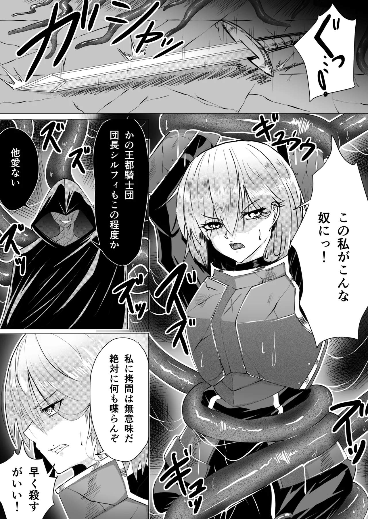 [Yura Yura Marimo] Shoku-tsubo 3eme image