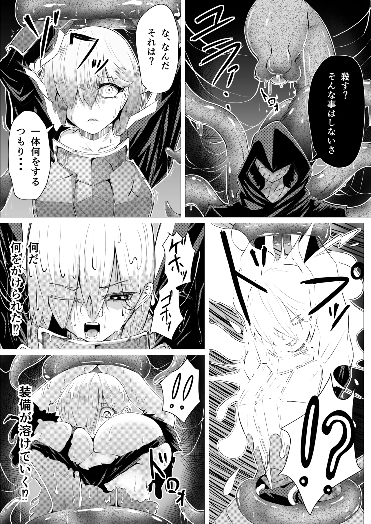 [Yura Yura Marimo] Shoku-tsubo 4eme image