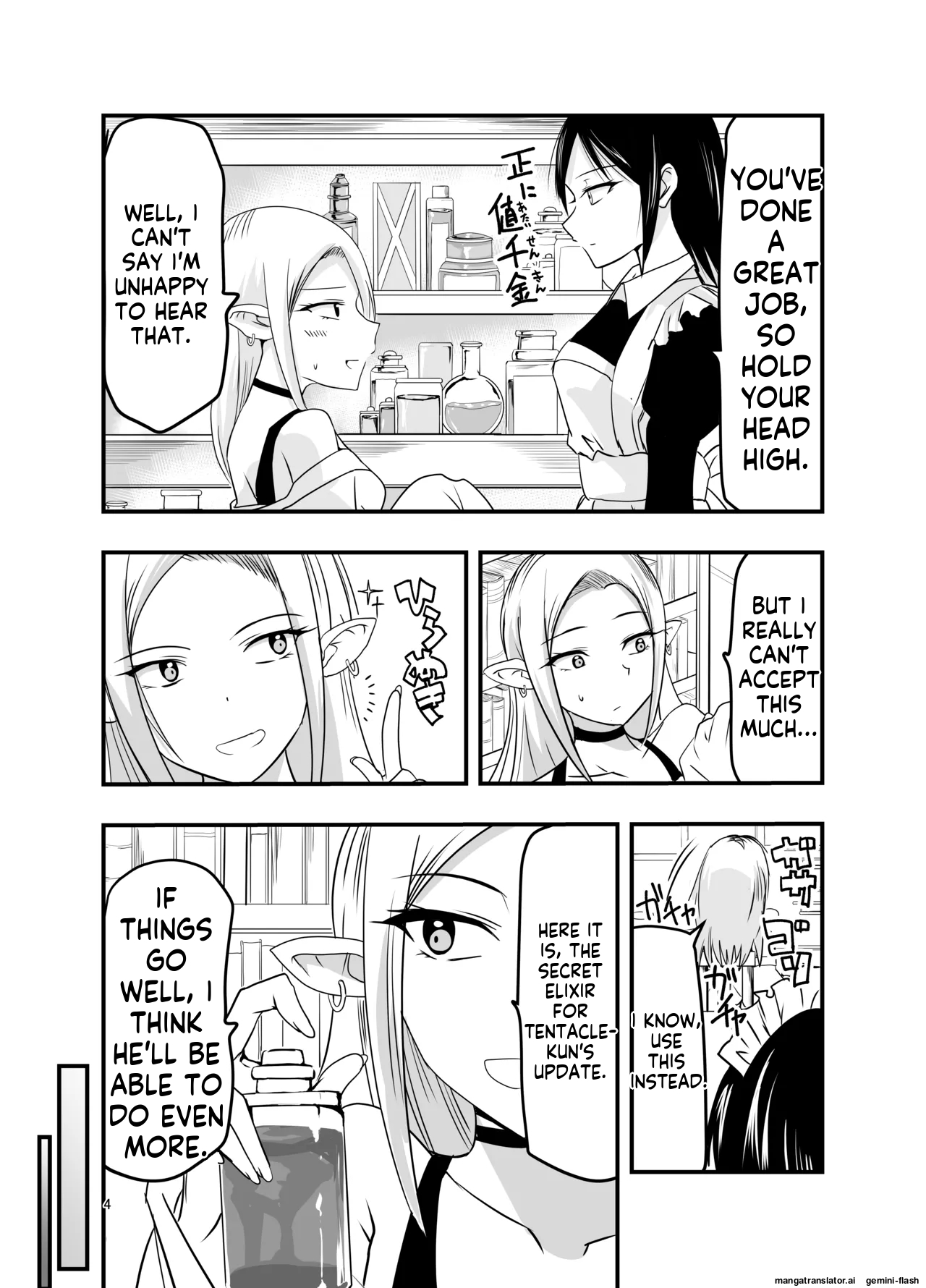 Maid with Tentacle Bildnummer 4