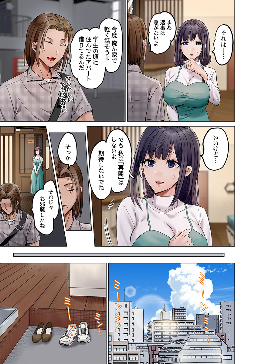 [Peter Mitsuru] Fuufu Koukan ~Ichido Shitara Modorenai... Otto yori Sugoi Kongai Sex~ 51-54 image number 9