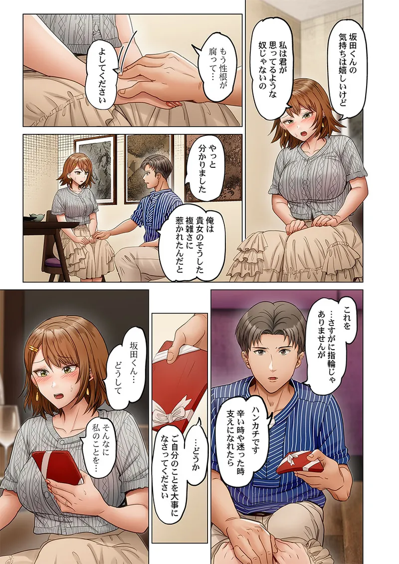 [Peter Mitsuru] Fuufu Koukan ~Ichido Shitara Modorenai... Otto yori Sugoi Kongai Sex~ 51-54 image number 99