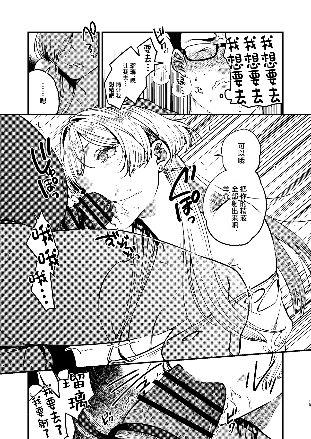 [Anmitsutei (Kibi Anmitsu)] Cool na Kanojo. ~Osananajimi Gal to Boku ga Tsukiau made~ [Chinese] [Digital] Bildnummer 15