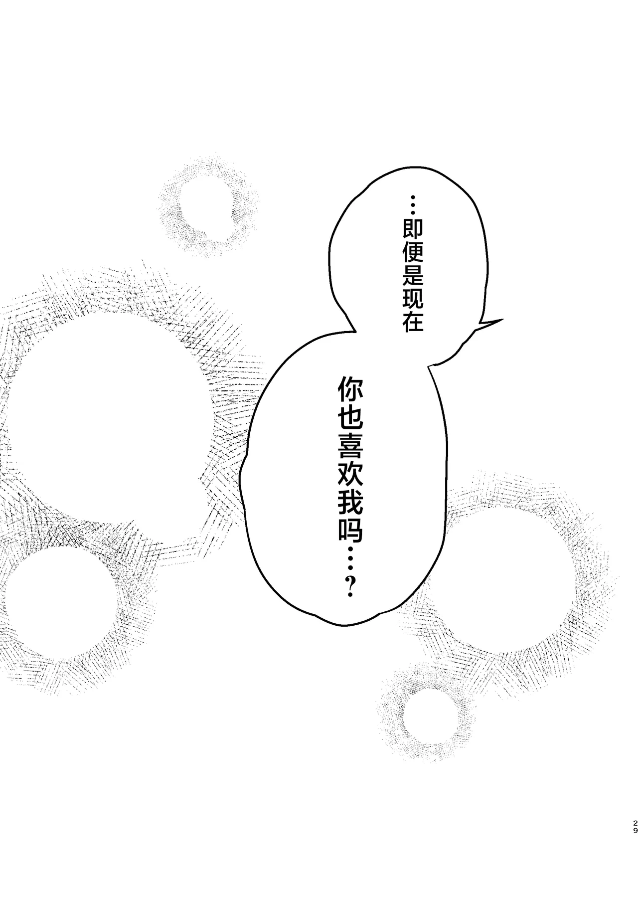 [Anmitsutei (Kibi Anmitsu)] Cool na Kanojo. ~Osananajimi Gal to Boku ga Tsukiau made~ [Chinese] [Digital] Bildnummer 31