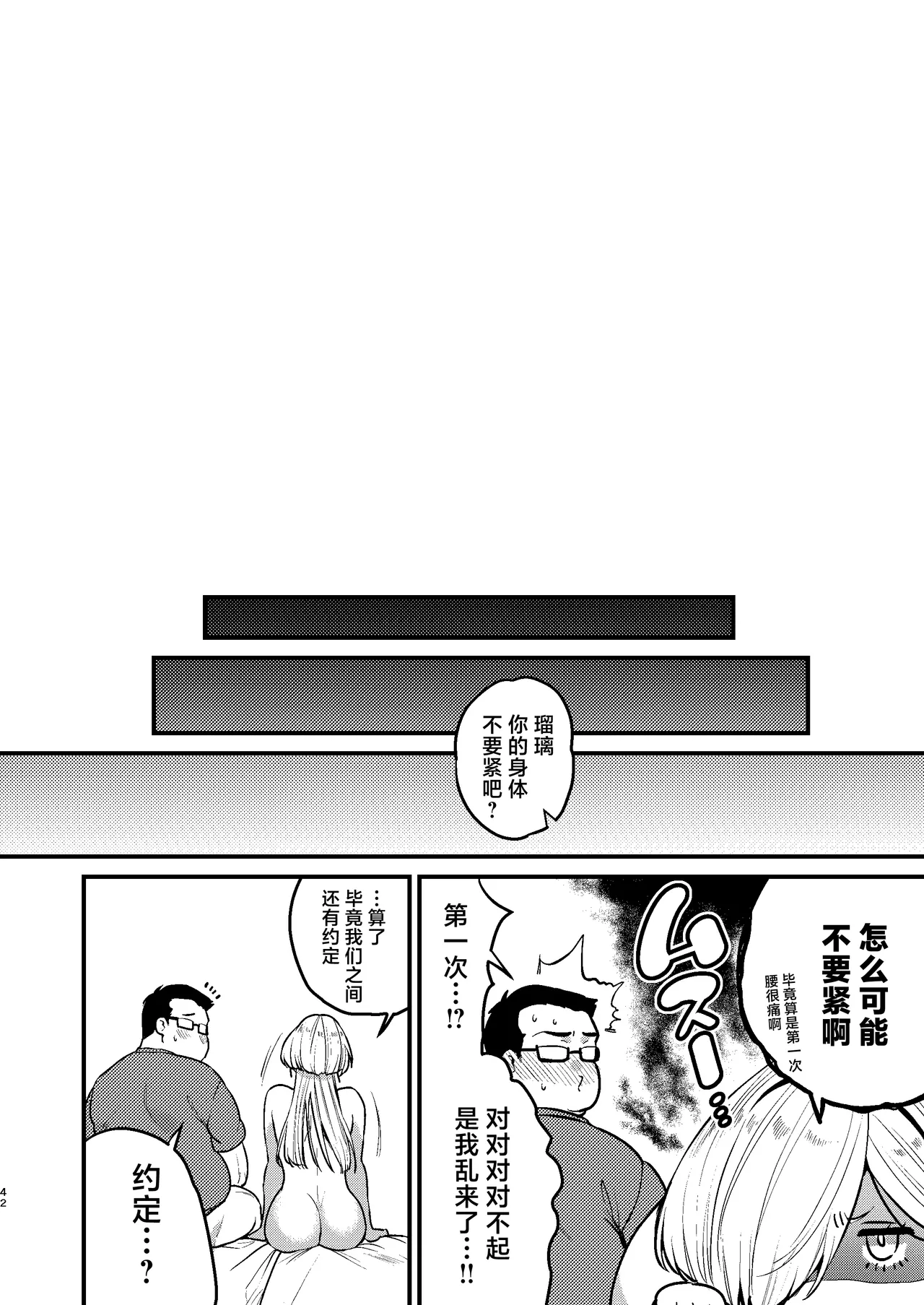 [Anmitsutei (Kibi Anmitsu)] Cool na Kanojo. ~Osananajimi Gal to Boku ga Tsukiau made~ [Chinese] [Digital] Bildnummer 44