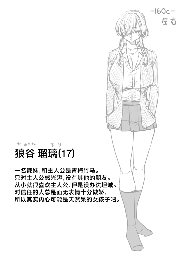 [Anmitsutei (Kibi Anmitsu)] Cool na Kanojo. ~Osananajimi Gal to Boku ga Tsukiau made~ [Chinese] [Digital] Bildnummer 52