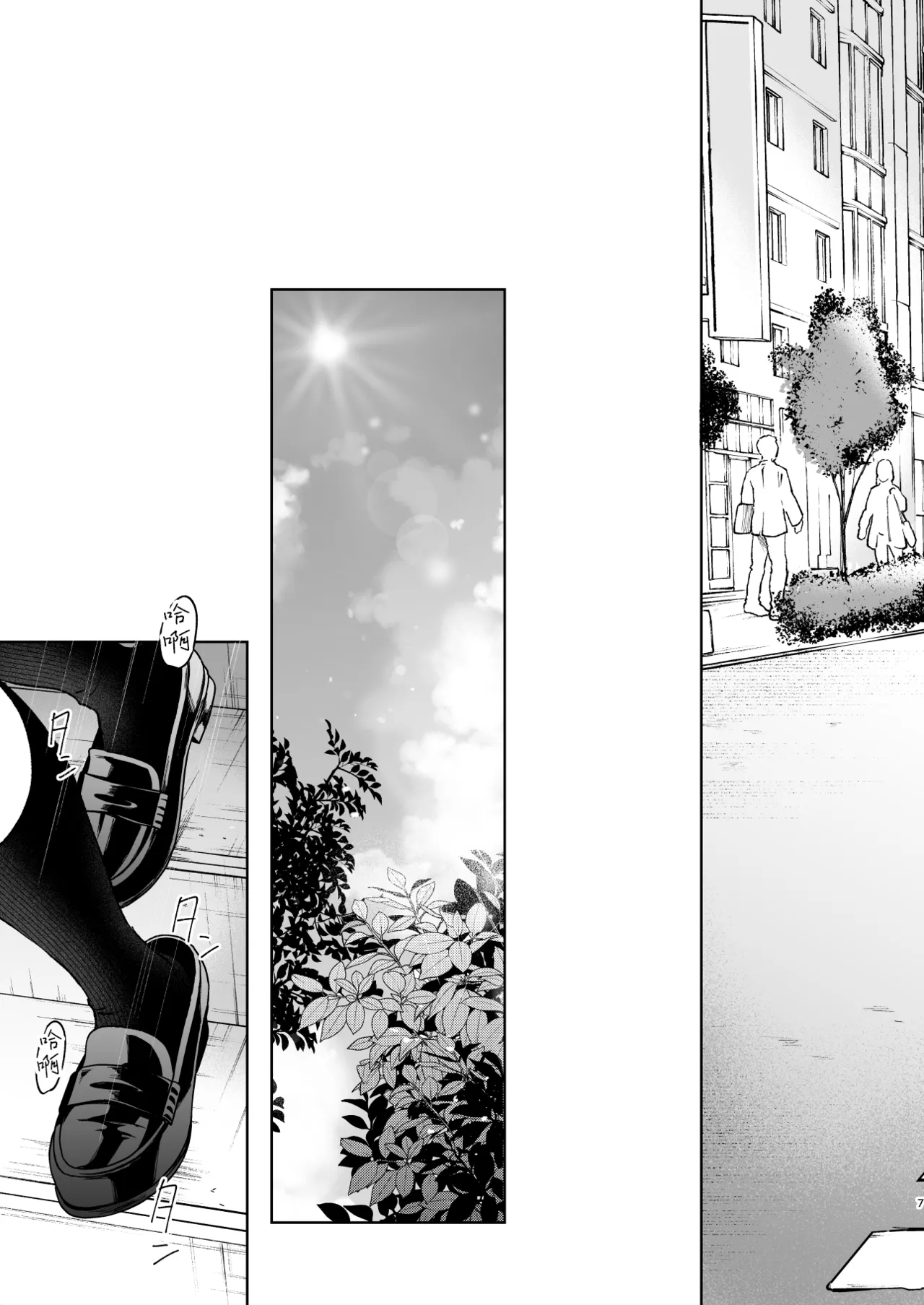 [Junkan (Fumitsuki Sou)] 娇弱的话音 宽广的胸怀 前篇 [Chinese] [欶澜汉化组] 7eme image