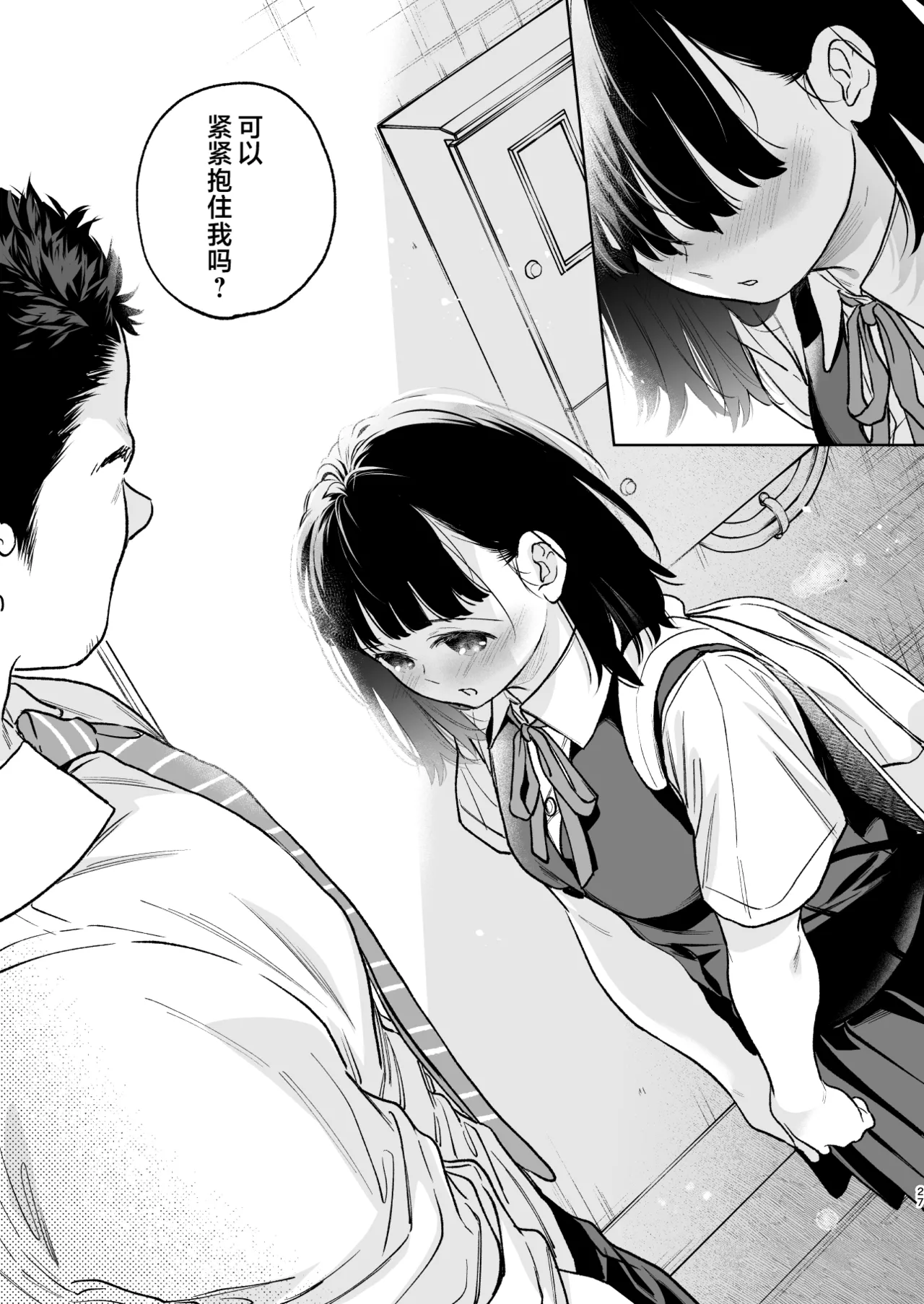 [Junkan (Fumitsuki Sou)] 娇弱的话音 宽广的胸怀 前篇 [Chinese] [欶澜汉化组] 27eme image