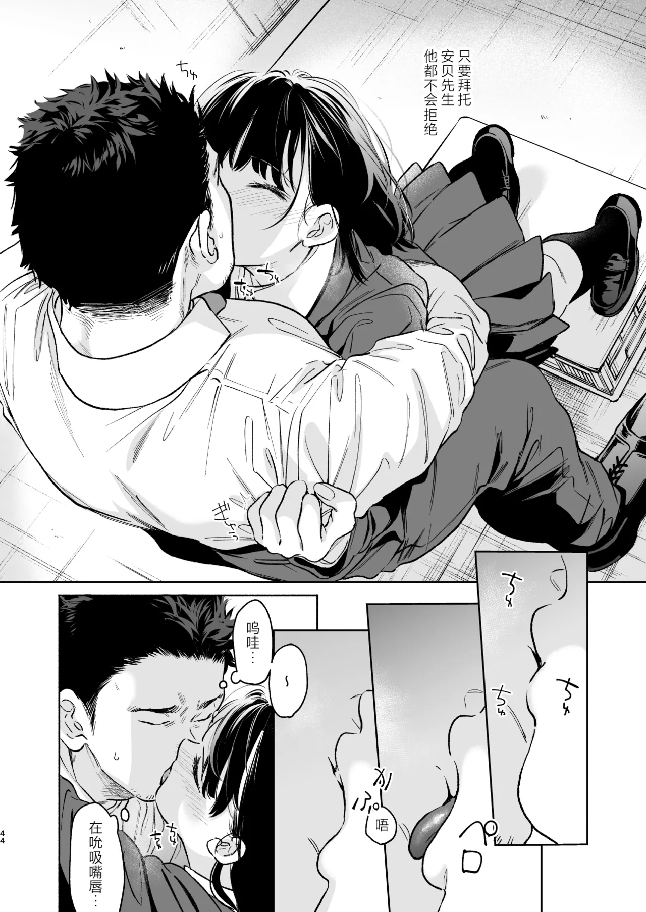 [Junkan (Fumitsuki Sou)] 娇弱的话音 宽广的胸怀 前篇 [Chinese] [欶澜汉化组] 44eme image