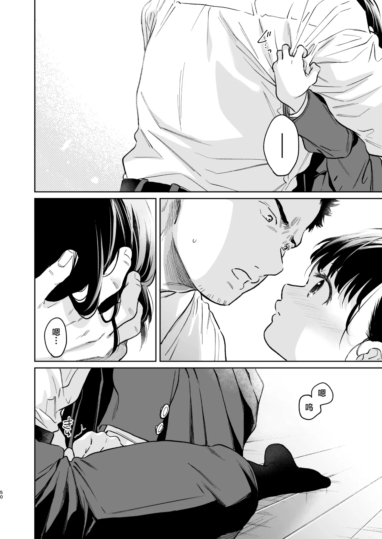 [Junkan (Fumitsuki Sou)] 娇弱的话音 宽广的胸怀 前篇 [Chinese] [欶澜汉化组] 50eme image