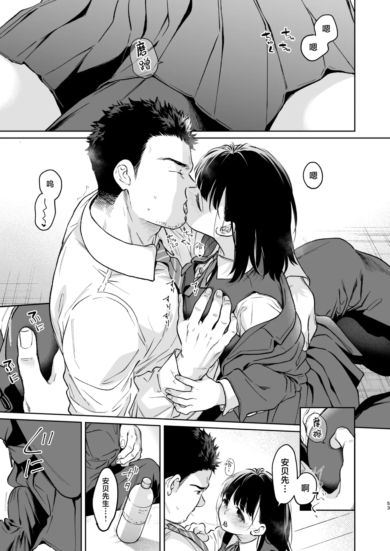 [Junkan (Fumitsuki Sou)] 娇弱的话音 宽广的胸怀 前篇 [Chinese] [欶澜汉化组] 53eme image