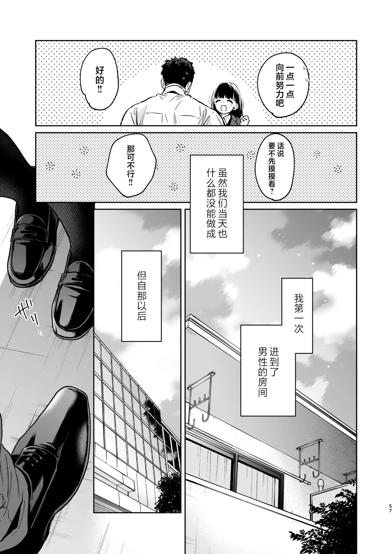 [Junkan (Fumitsuki Sou)] 娇弱的话音 宽广的胸怀 前篇 [Chinese] [欶澜汉化组] 57eme image