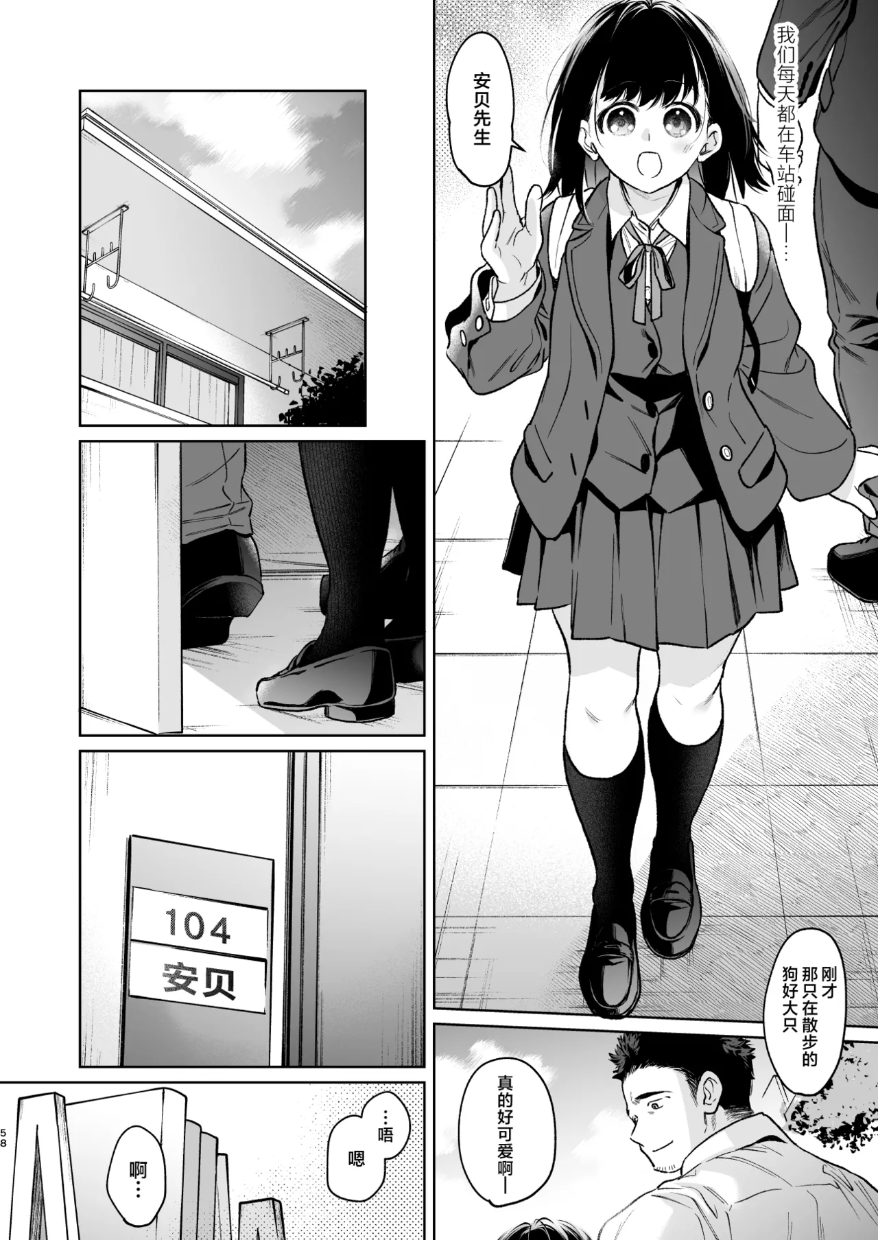 [Junkan (Fumitsuki Sou)] 娇弱的话音 宽广的胸怀 前篇 [Chinese] [欶澜汉化组] 58eme image