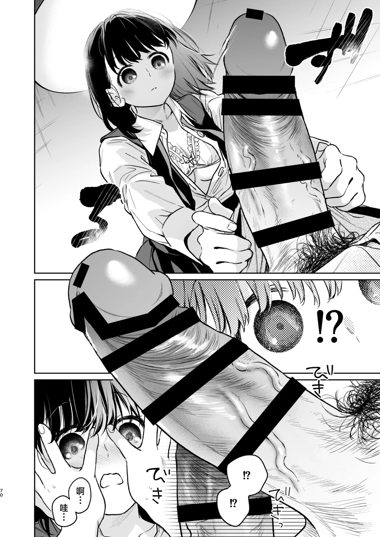 [Junkan (Fumitsuki Sou)] 娇弱的话音 宽广的胸怀 前篇 [Chinese] [欶澜汉化组] 70eme image