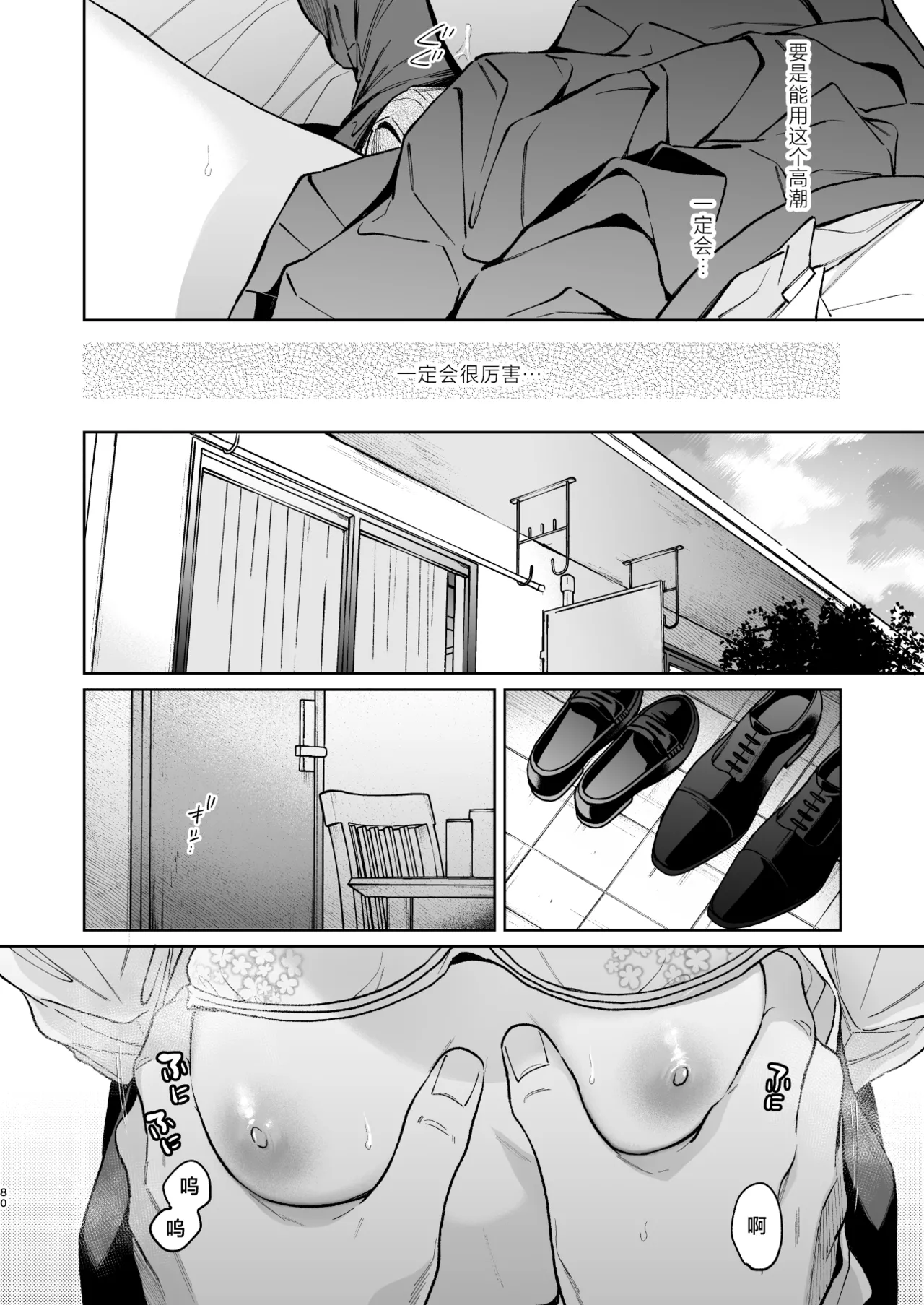 [Junkan (Fumitsuki Sou)] 娇弱的话音 宽广的胸怀 前篇 [Chinese] [欶澜汉化组] 80eme image