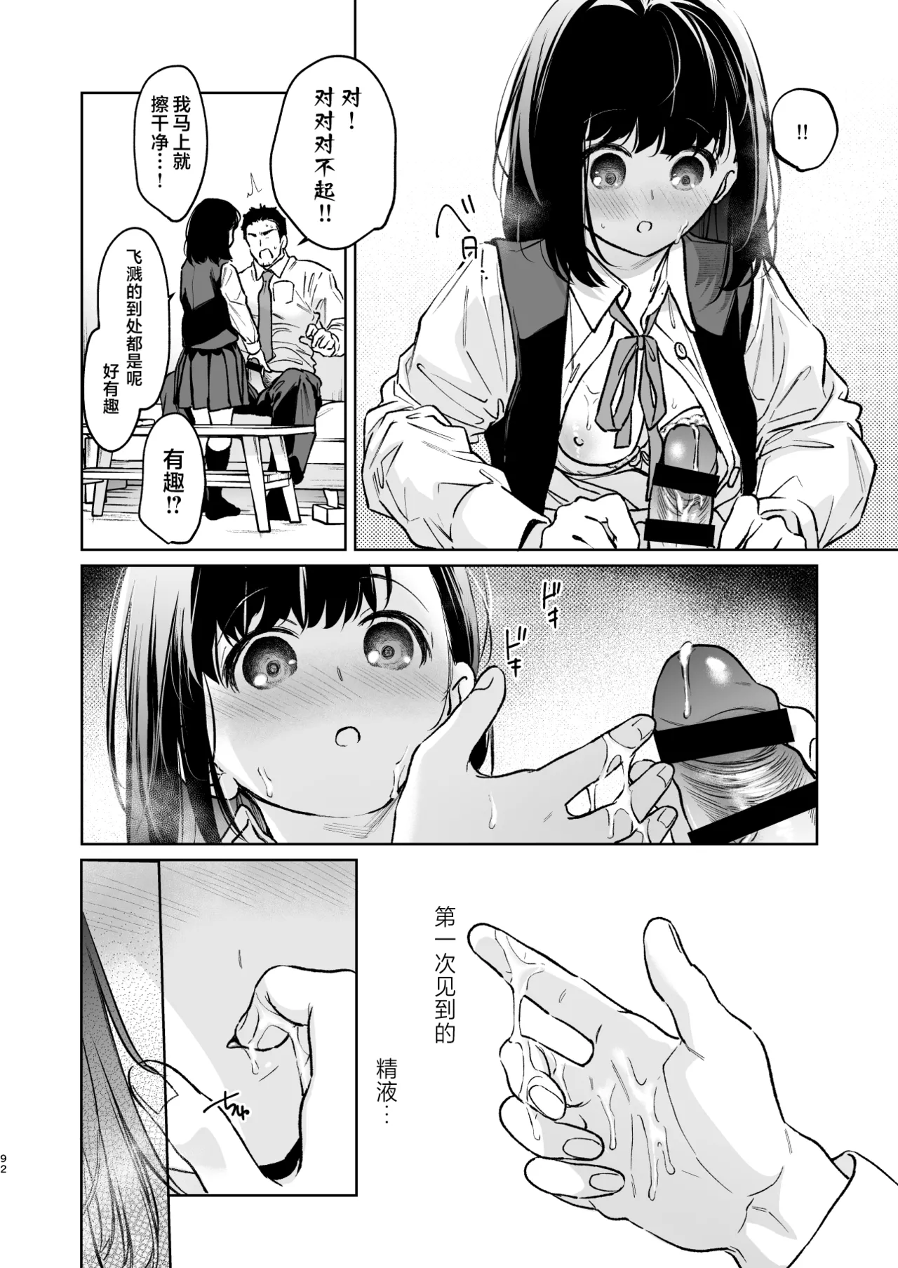 [Junkan (Fumitsuki Sou)] 娇弱的话音 宽广的胸怀 前篇 [Chinese] [欶澜汉化组] 92eme image