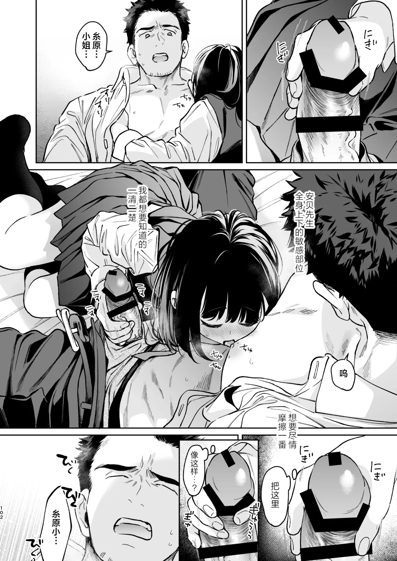 [Junkan (Fumitsuki Sou)] 娇弱的话音 宽广的胸怀 前篇 [Chinese] [欶澜汉化组] 102eme image