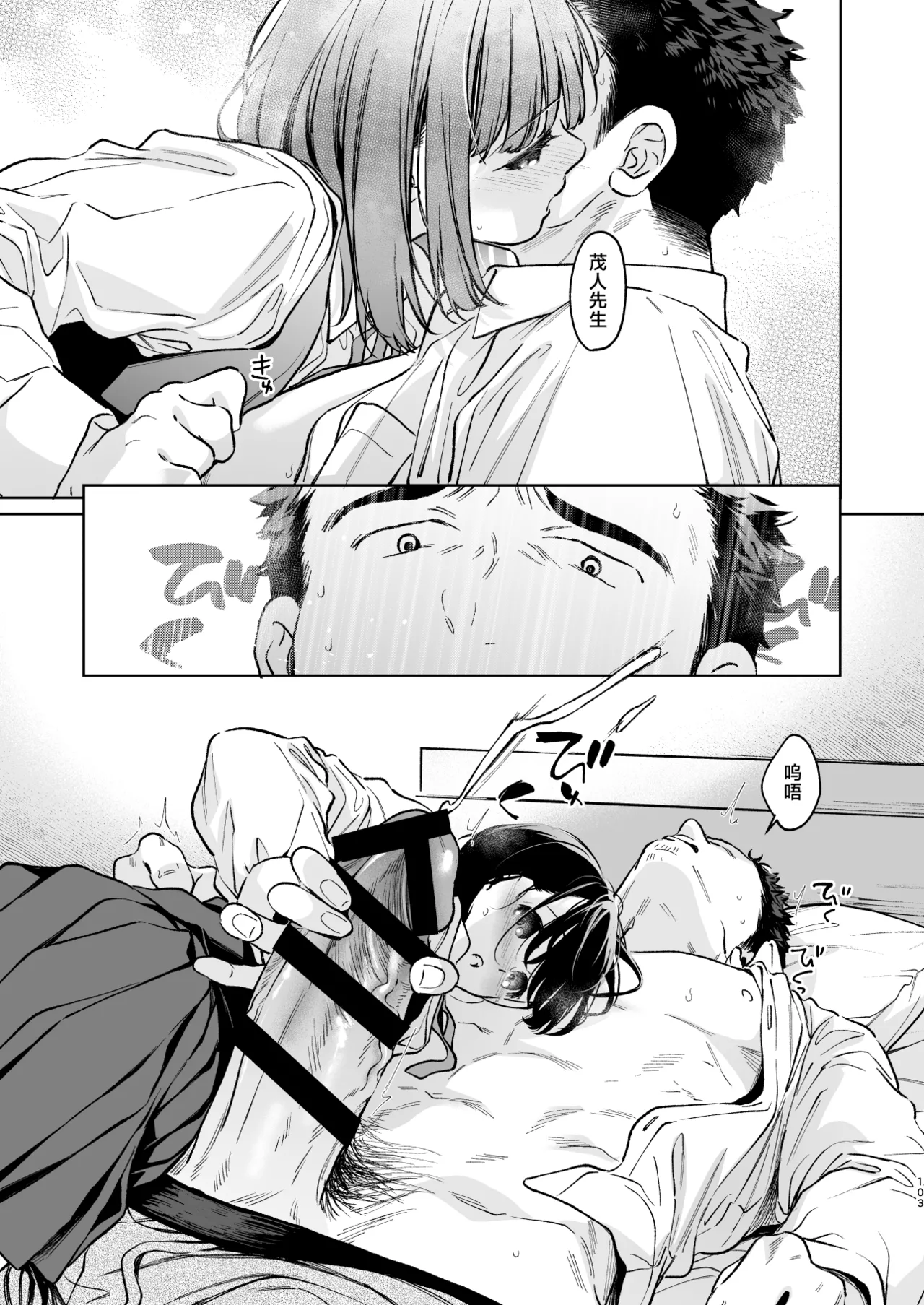 [Junkan (Fumitsuki Sou)] 娇弱的话音 宽广的胸怀 前篇 [Chinese] [欶澜汉化组] 103eme image