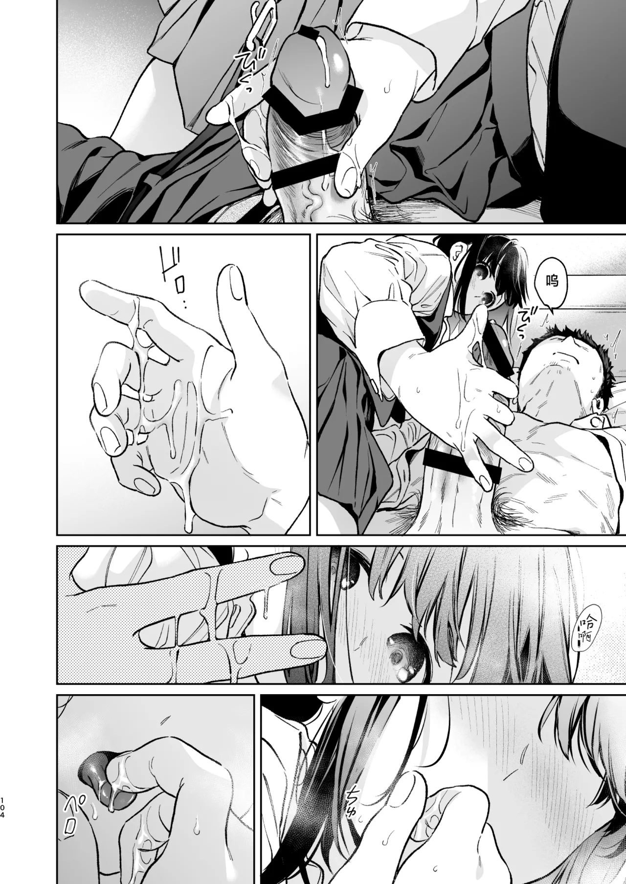 [Junkan (Fumitsuki Sou)] 娇弱的话音 宽广的胸怀 前篇 [Chinese] [欶澜汉化组] 104eme image