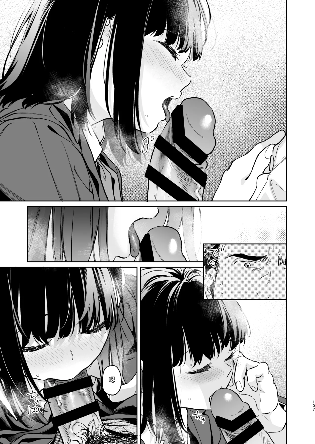 [Junkan (Fumitsuki Sou)] 娇弱的话音 宽广的胸怀 前篇 [Chinese] [欶澜汉化组] 107eme image