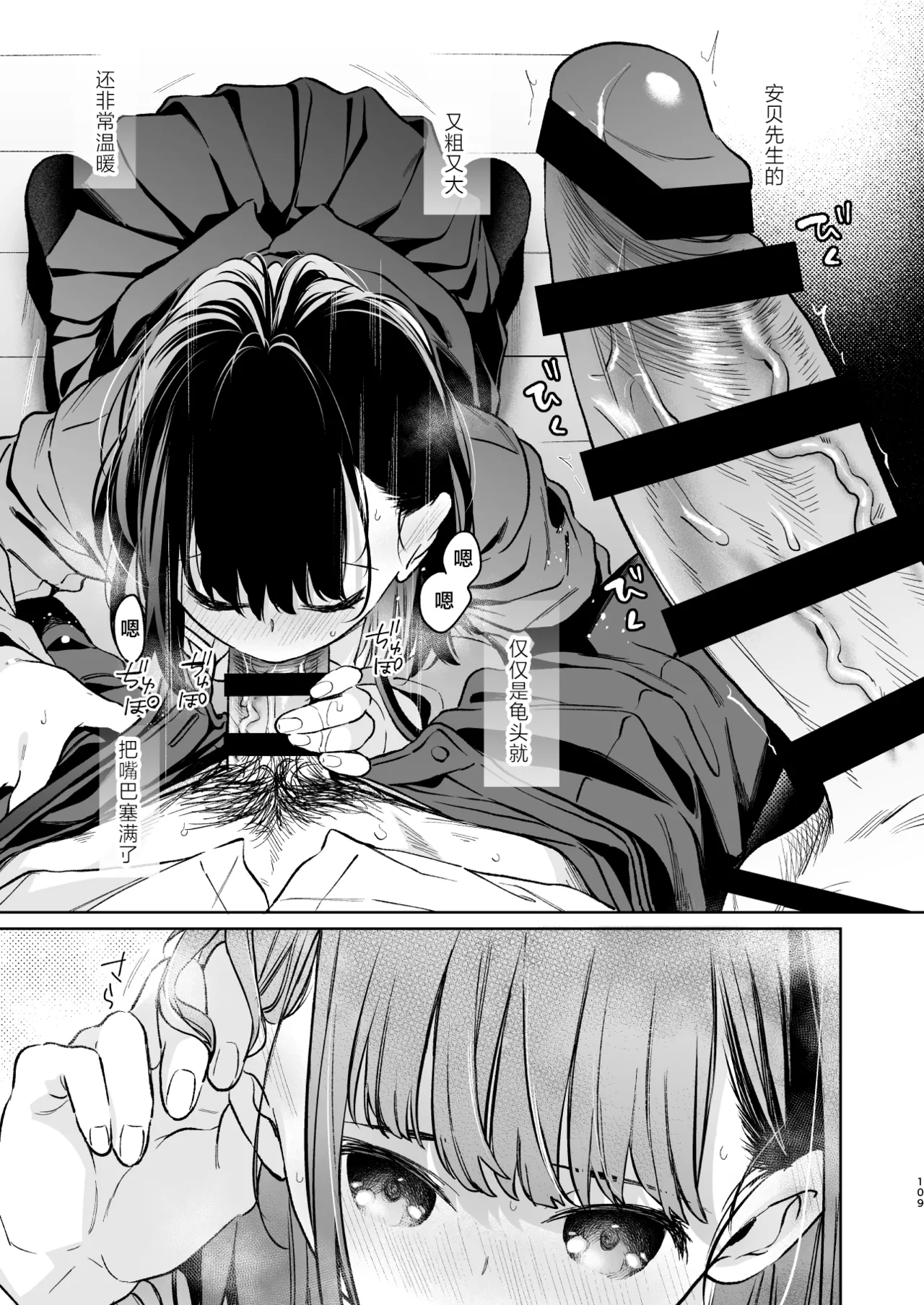 [Junkan (Fumitsuki Sou)] 娇弱的话音 宽广的胸怀 前篇 [Chinese] [欶澜汉化组] 109eme image