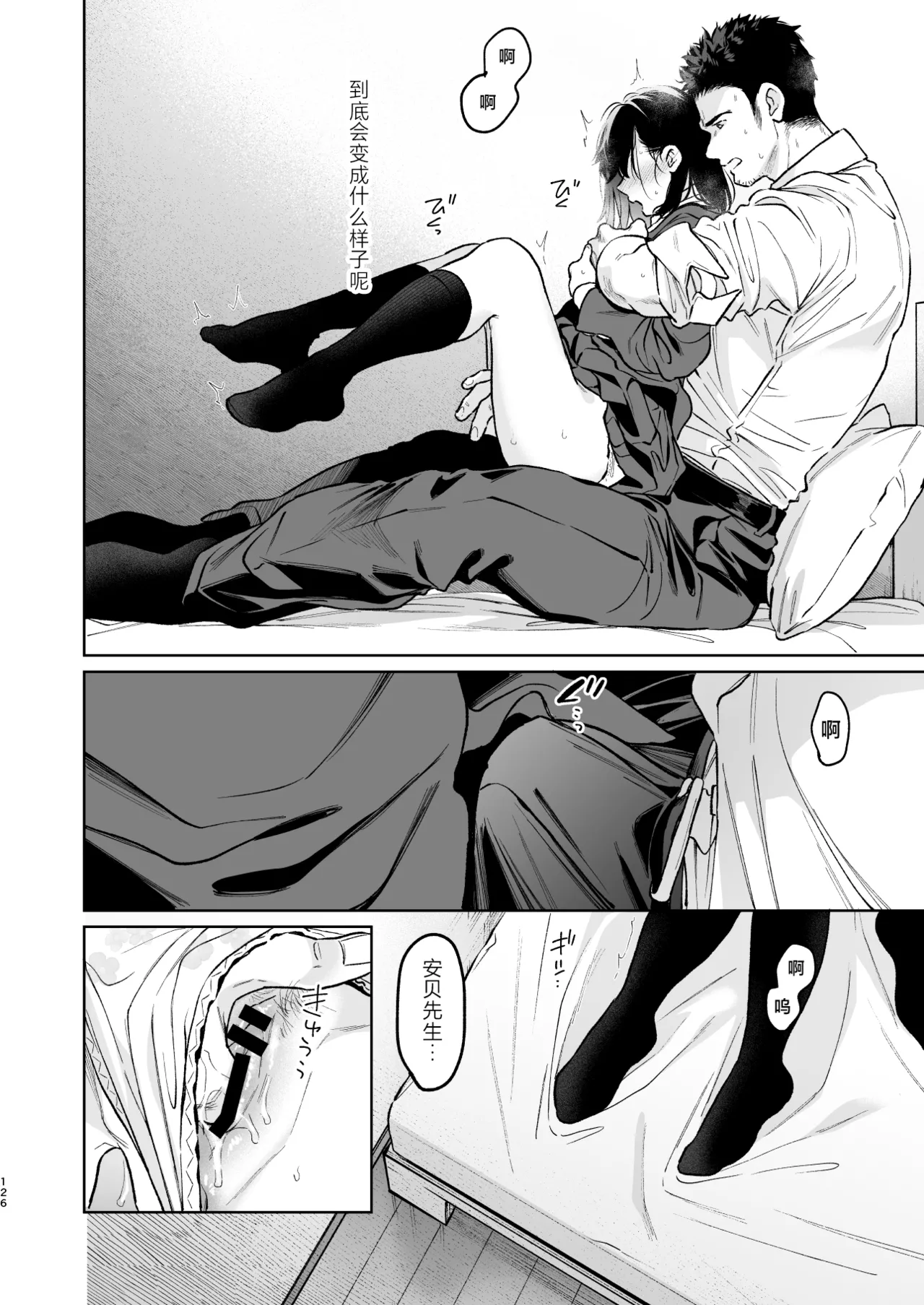 [Junkan (Fumitsuki Sou)] 娇弱的话音 宽广的胸怀 前篇 [Chinese] [欶澜汉化组] 126eme image