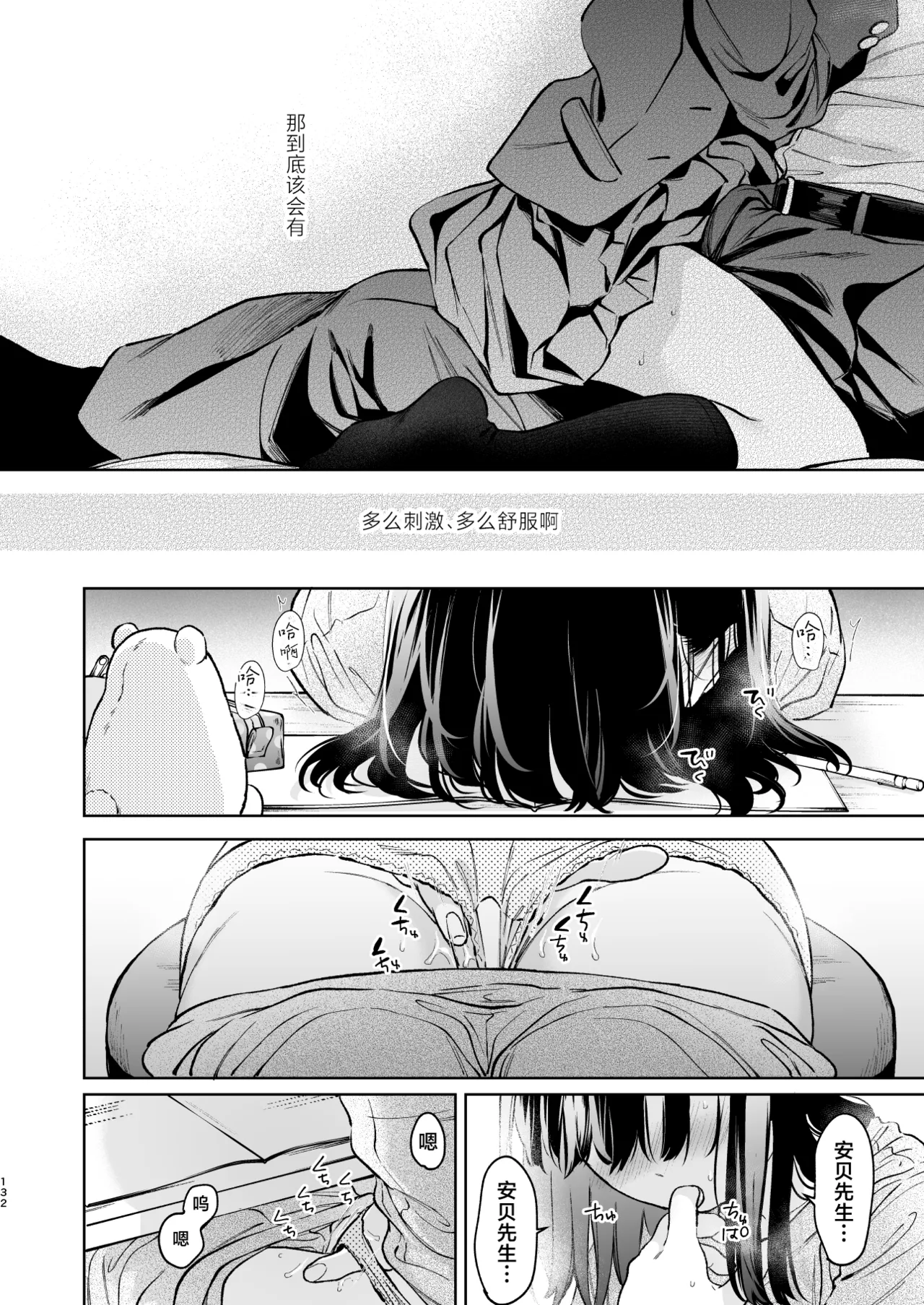 [Junkan (Fumitsuki Sou)] 娇弱的话音 宽广的胸怀 前篇 [Chinese] [欶澜汉化组] 132eme image