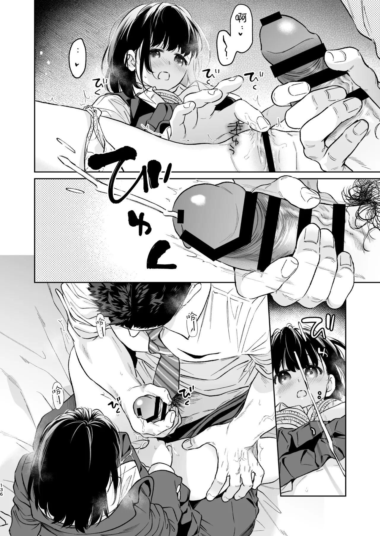 [Junkan (Fumitsuki Sou)] 娇弱的话音 宽广的胸怀 前篇 [Chinese] [欶澜汉化组] 136eme image