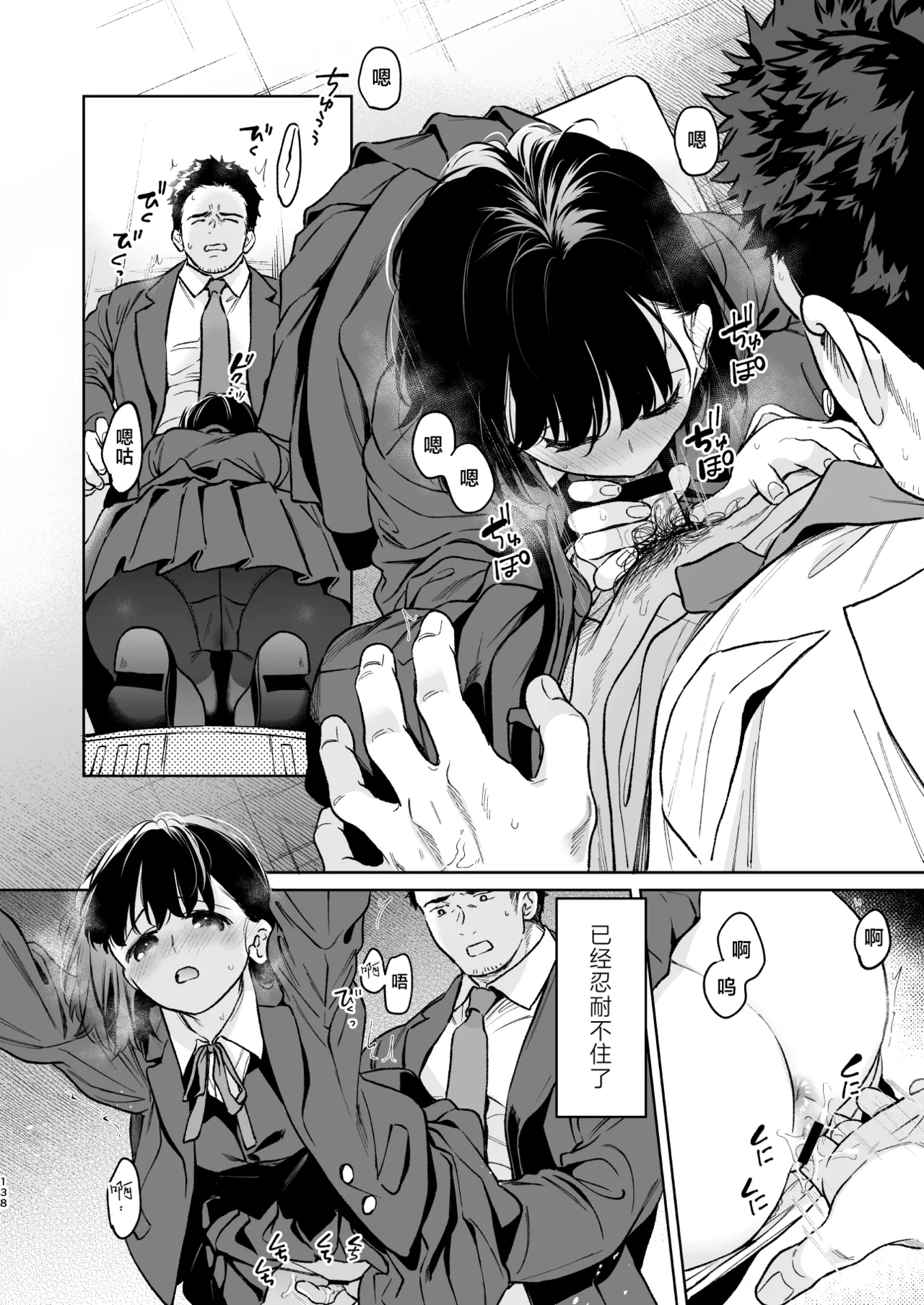 [Junkan (Fumitsuki Sou)] 娇弱的话音 宽广的胸怀 前篇 [Chinese] [欶澜汉化组] 138eme image