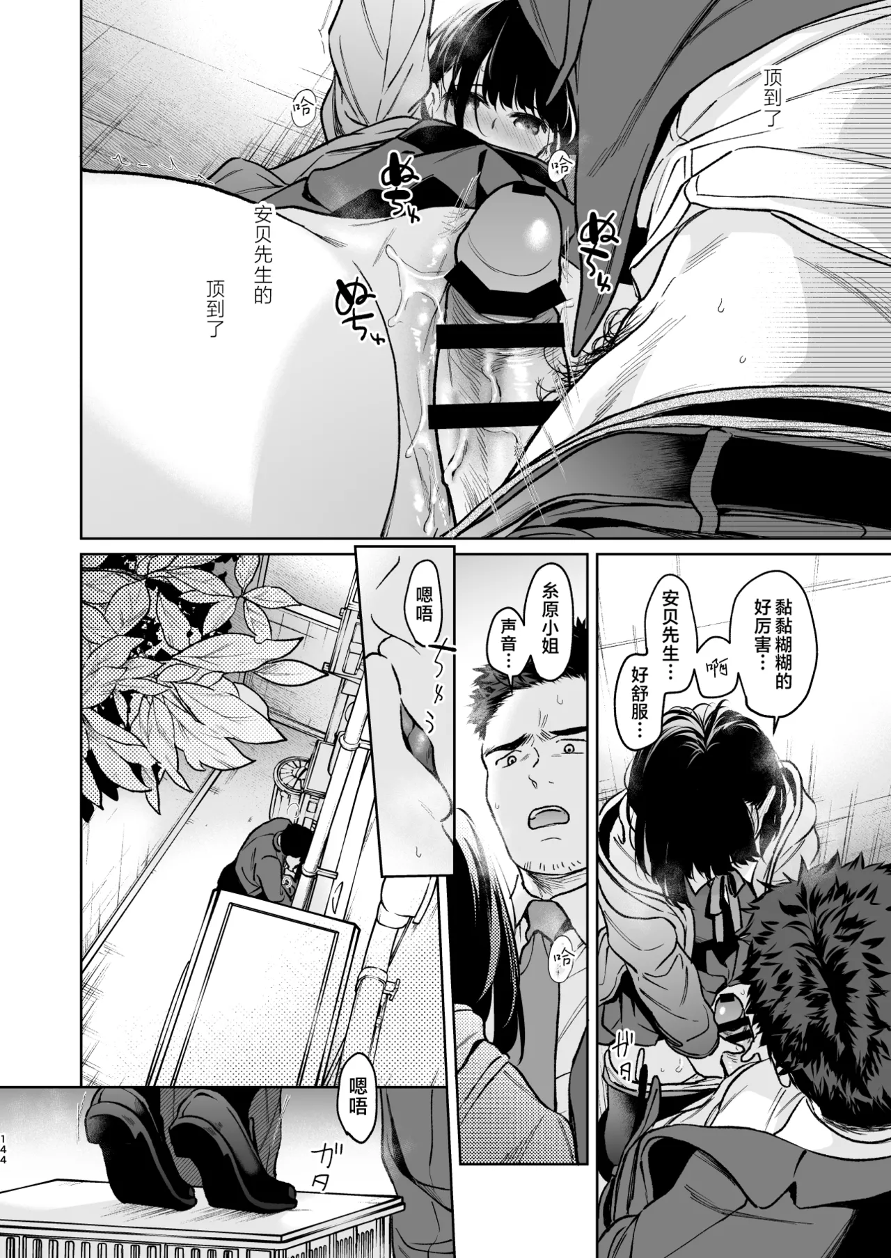 [Junkan (Fumitsuki Sou)] 娇弱的话音 宽广的胸怀 前篇 [Chinese] [欶澜汉化组] 144eme image