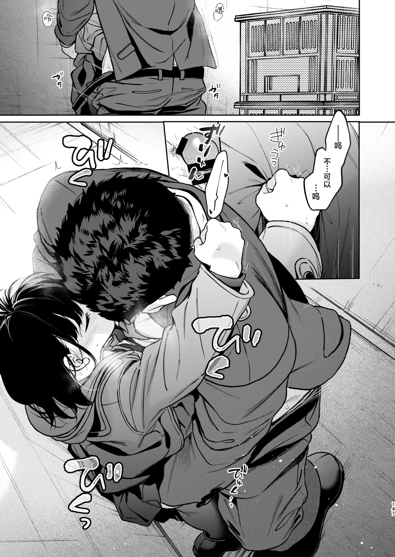 [Junkan (Fumitsuki Sou)] 娇弱的话音 宽广的胸怀 前篇 [Chinese] [欶澜汉化组] 147eme image