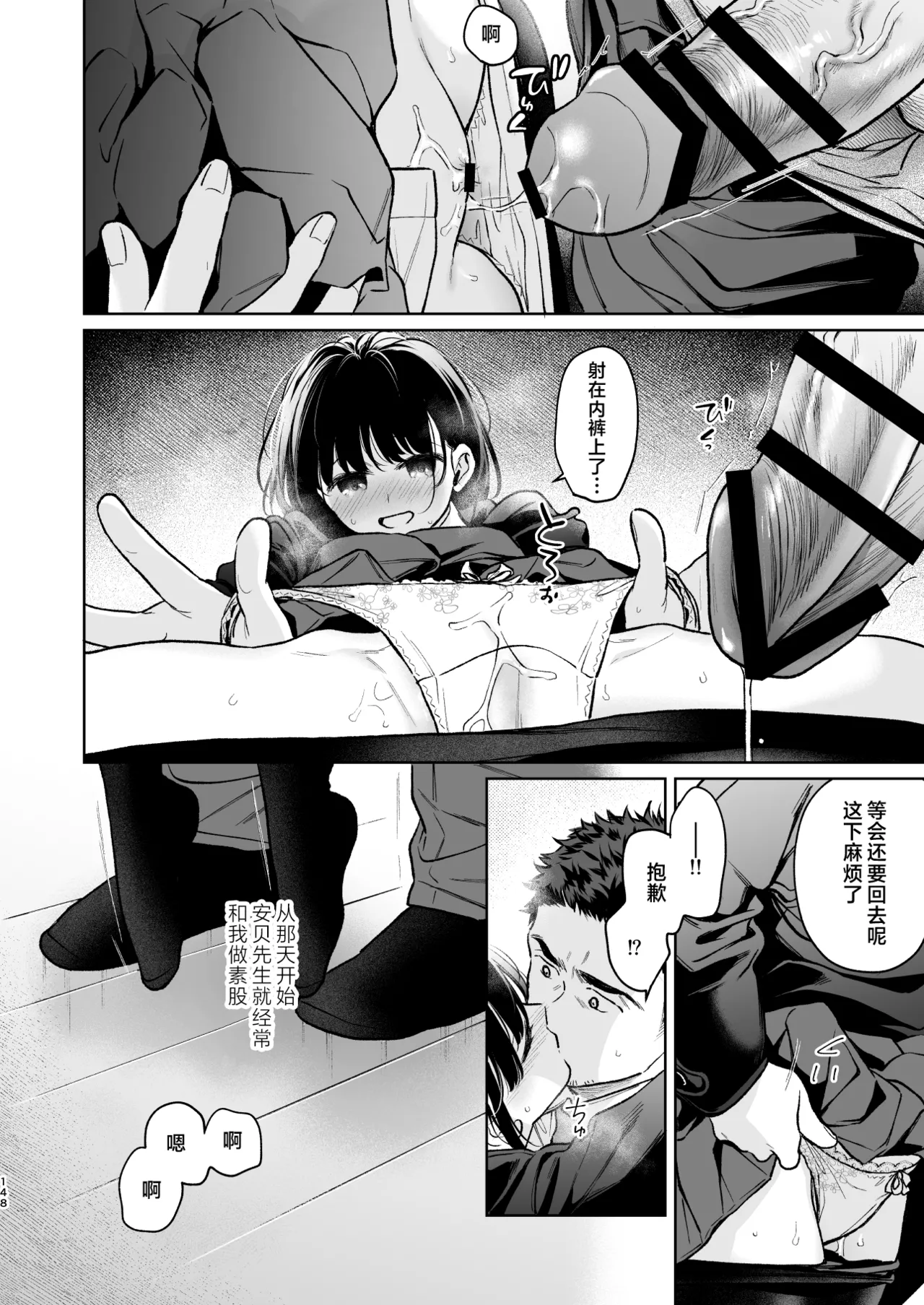 [Junkan (Fumitsuki Sou)] 娇弱的话音 宽广的胸怀 前篇 [Chinese] [欶澜汉化组] 148eme image