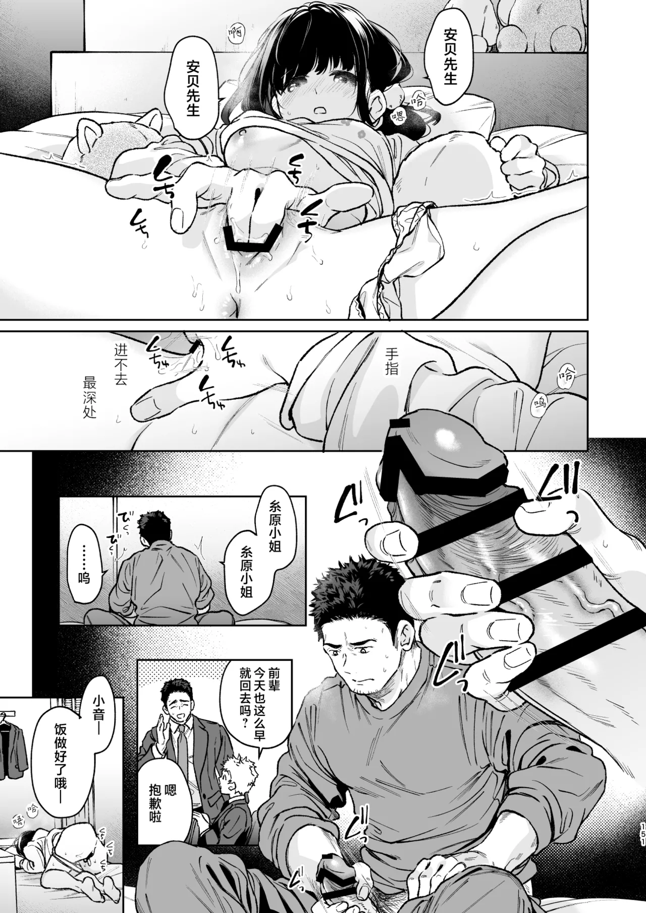 [Junkan (Fumitsuki Sou)] 娇弱的话音 宽广的胸怀 前篇 [Chinese] [欶澜汉化组] 151eme image