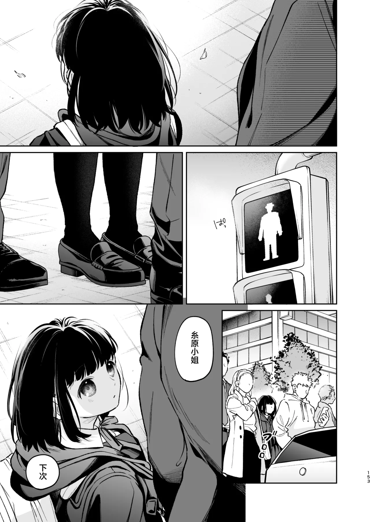 [Junkan (Fumitsuki Sou)] 娇弱的话音 宽广的胸怀 前篇 [Chinese] [欶澜汉化组] 153eme image