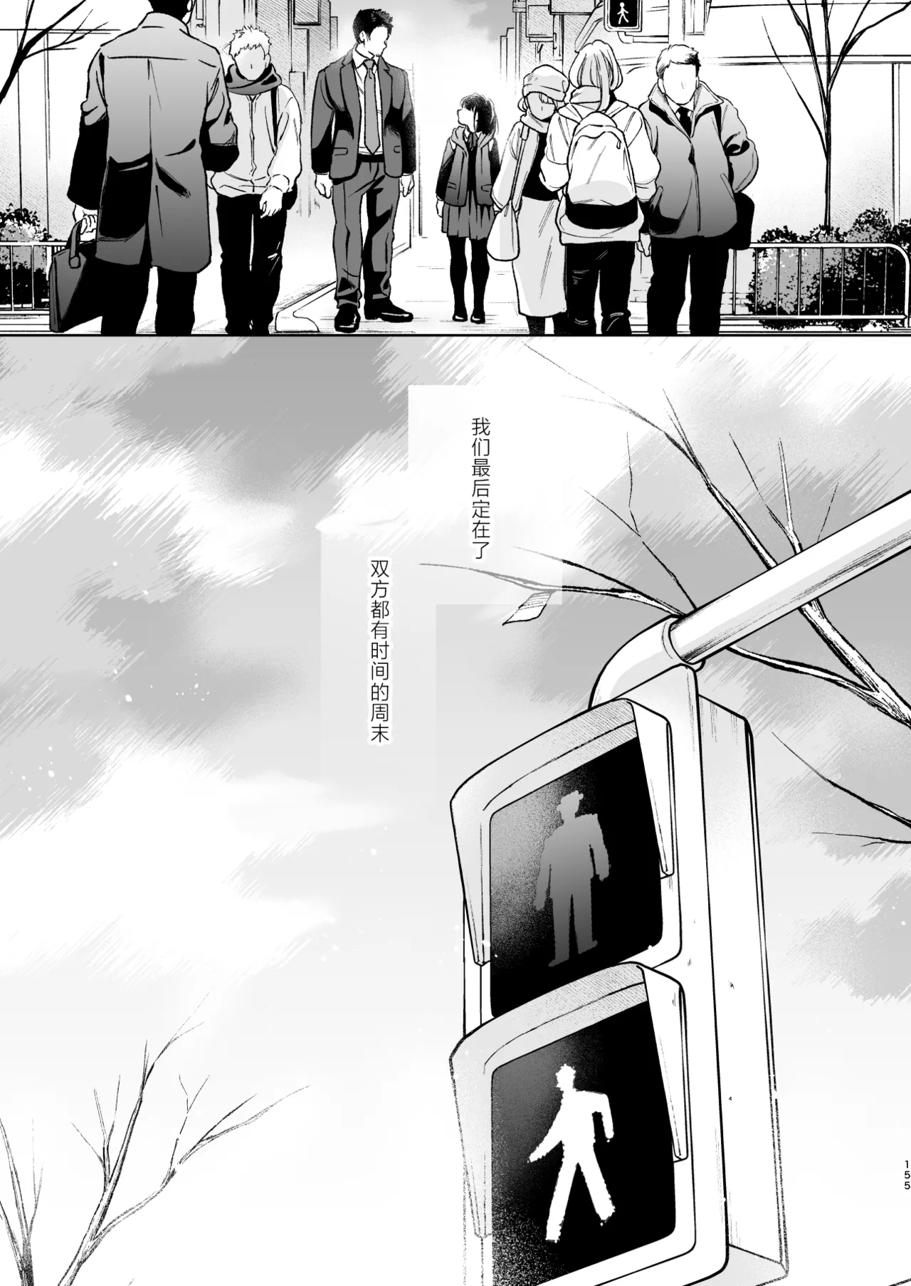 [Junkan (Fumitsuki Sou)] 娇弱的话音 宽广的胸怀 前篇 [Chinese] [欶澜汉化组] 155eme image