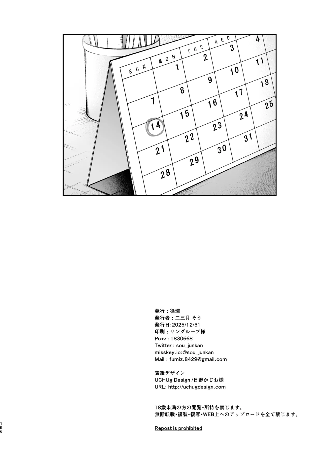 [Junkan (Fumitsuki Sou)] 娇弱的话音 宽广的胸怀 前篇 [Chinese] [欶澜汉化组] 156eme image